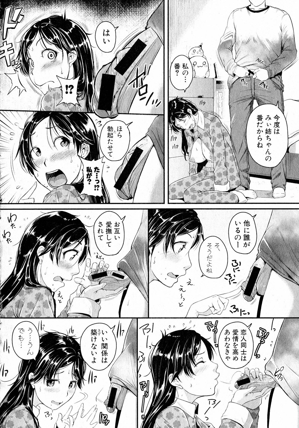 Comic Shingeki 2015-05 – Página 143