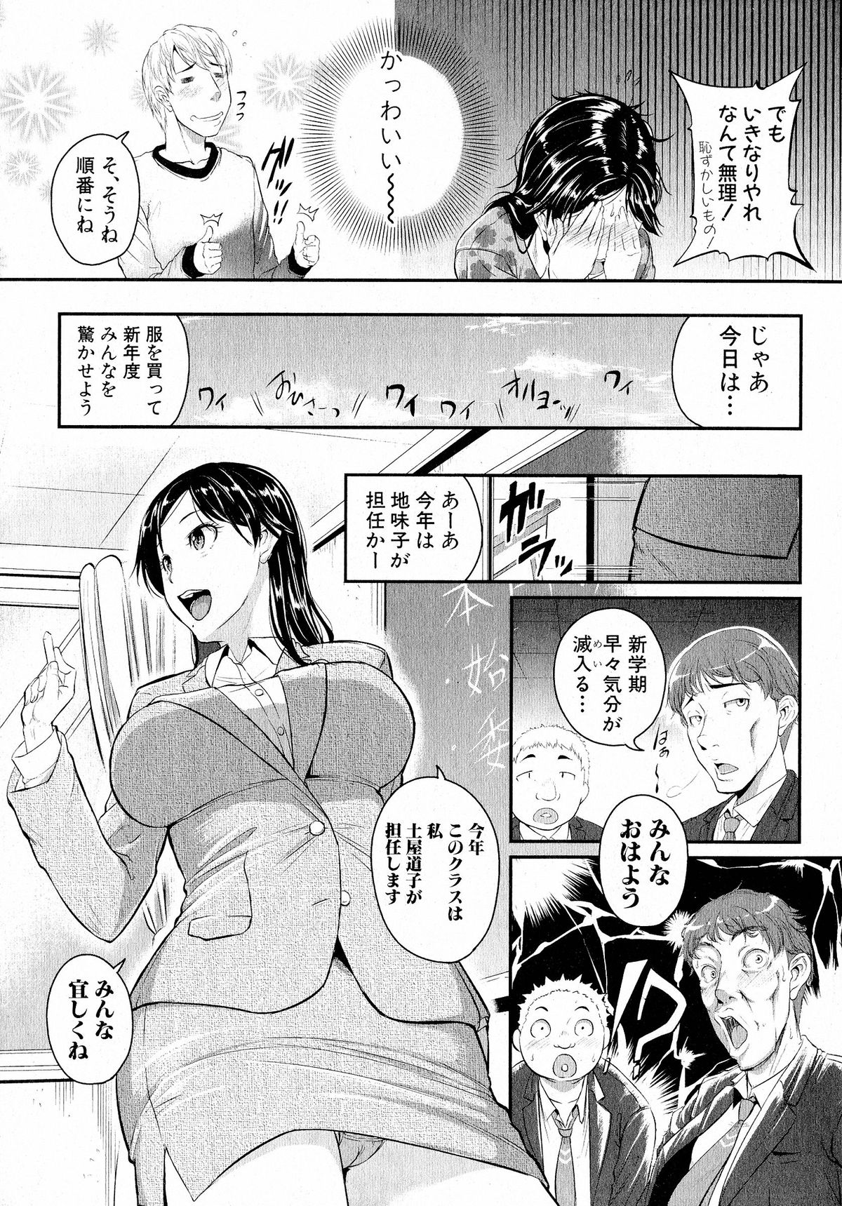 Comic Shingeki 2015-05 – Página 144