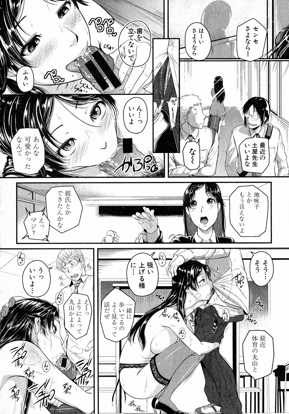 Comic Shingeki 2015-05 – Página 145