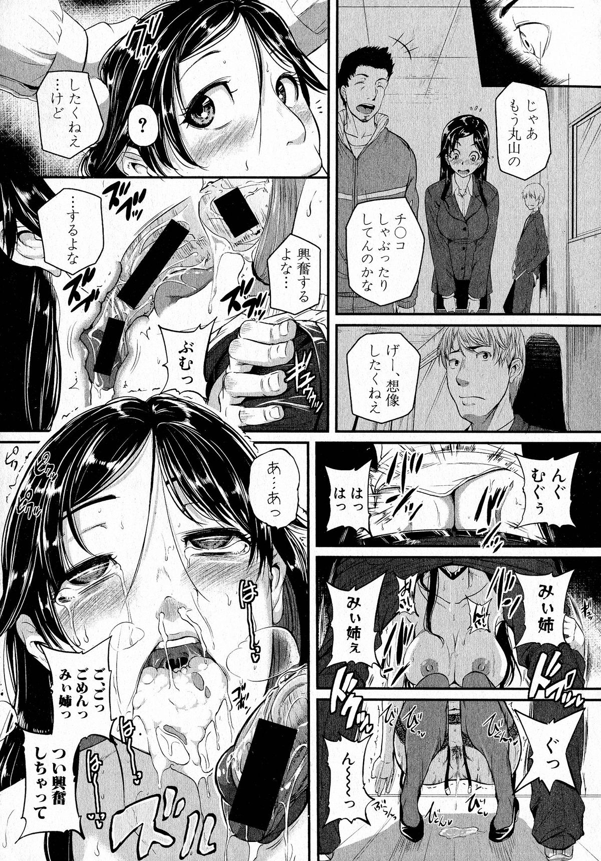 Comic Shingeki 2015-05 – Página 146