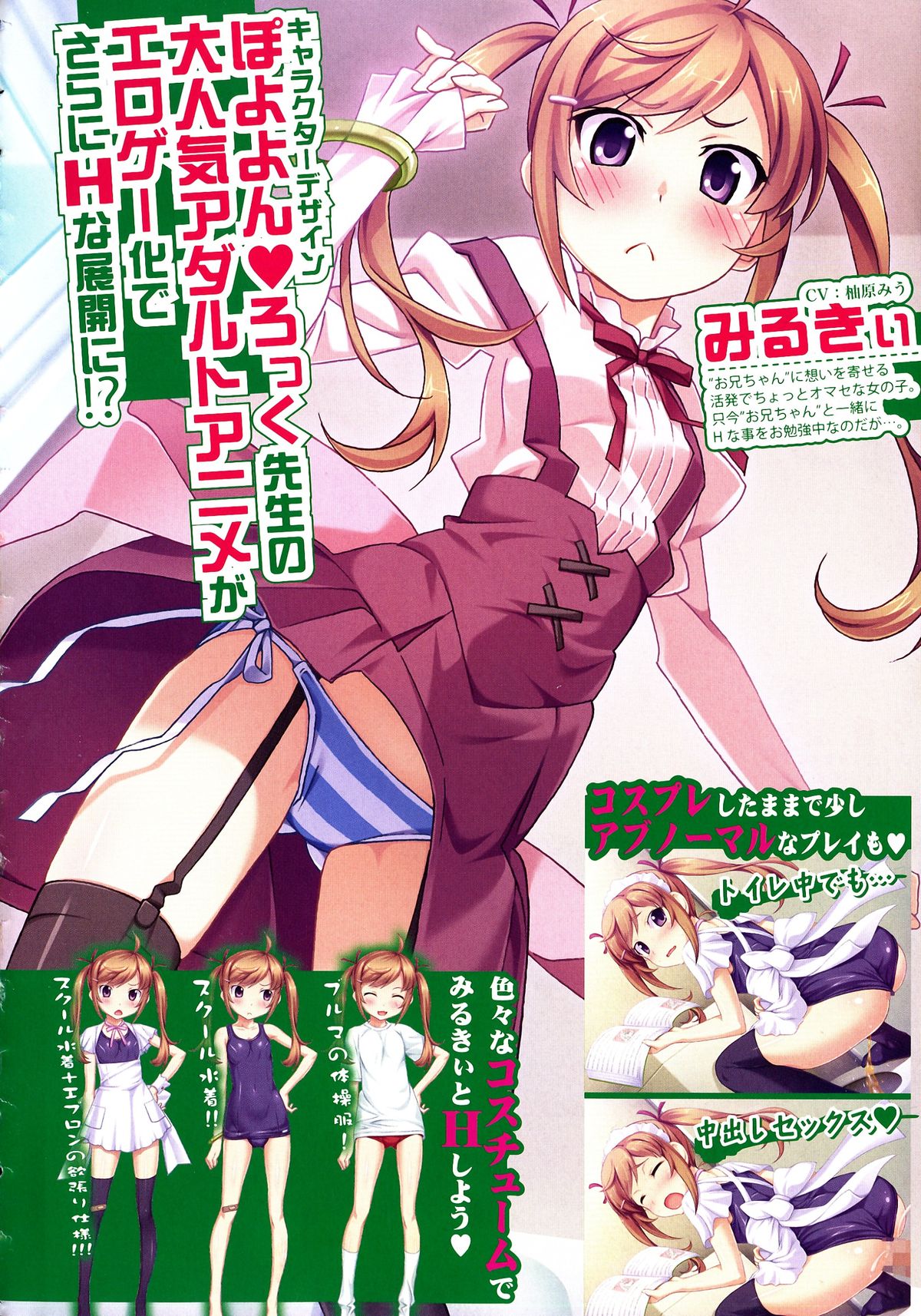 Comic Shingeki 2015-05 – Página 15