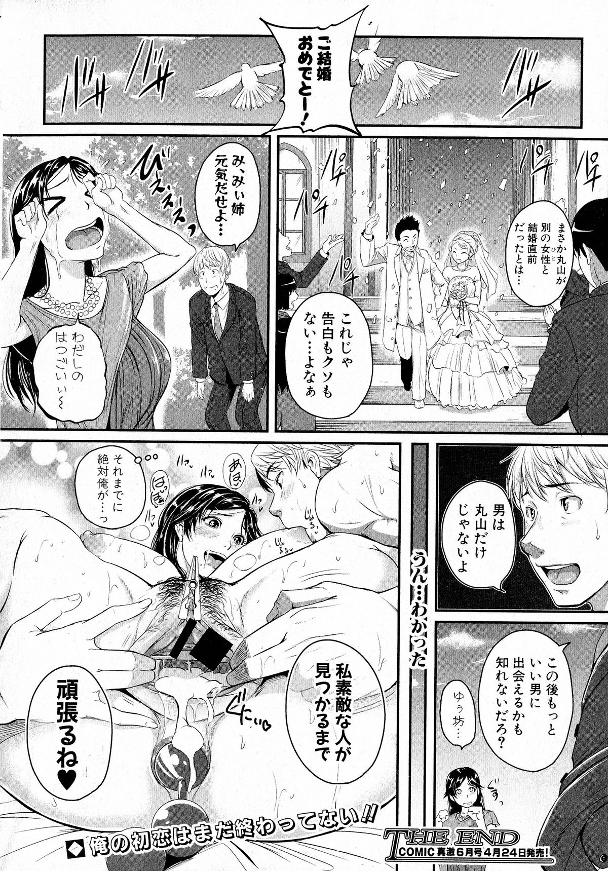 Comic Shingeki 2015-05 – Página 159