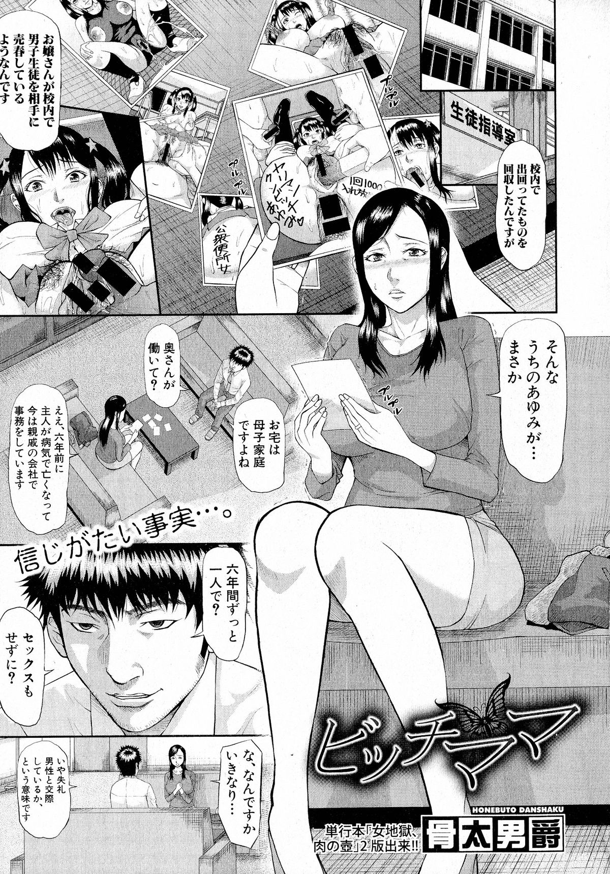 Comic Shingeki 2015-05 – Página 164
