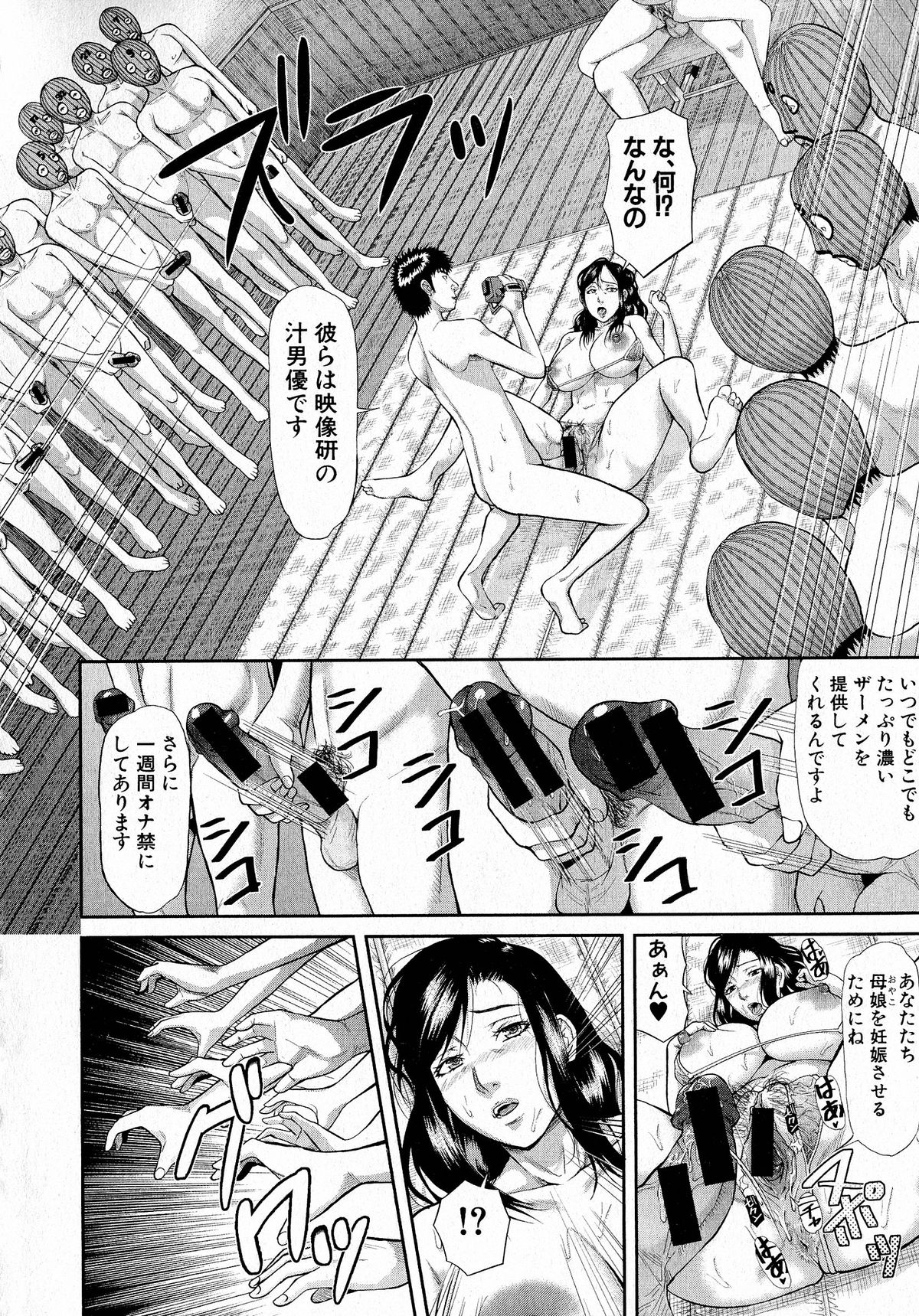 Comic Shingeki 2015-05 – Página 177