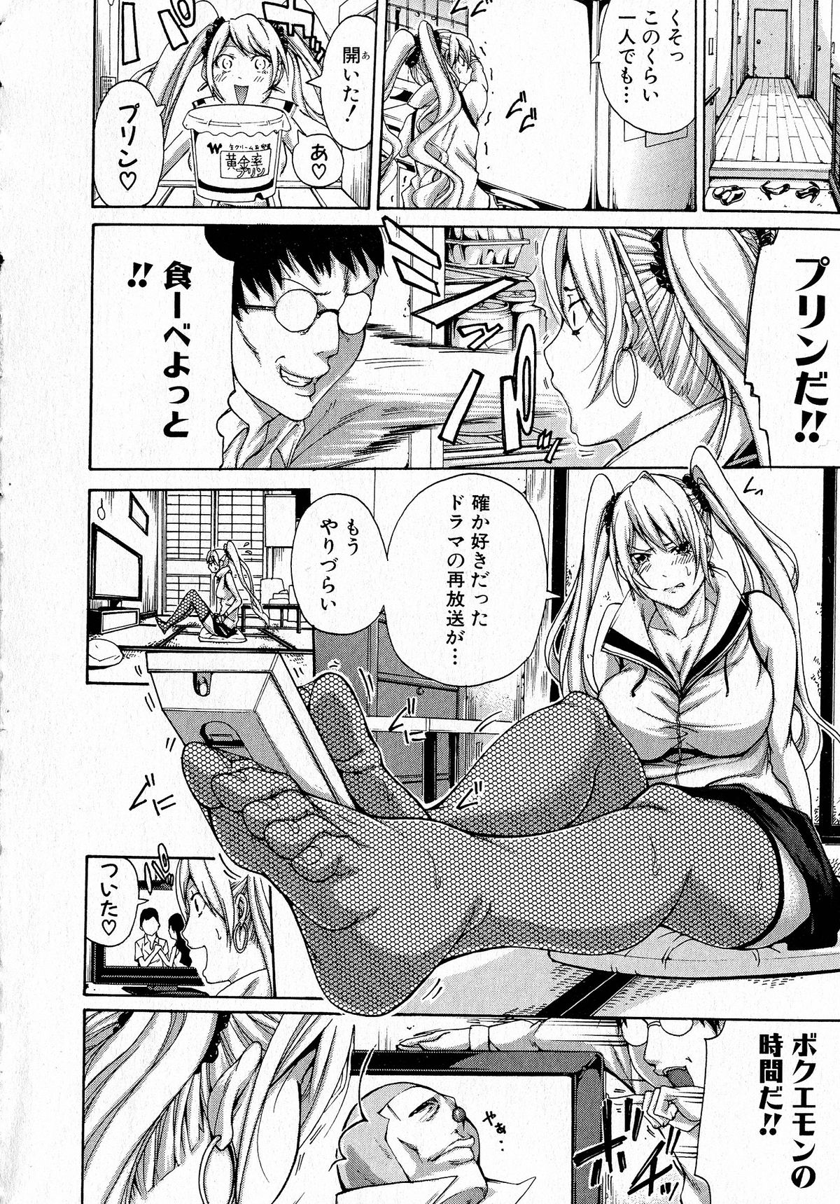 Comic Shingeki 2015-05 – Página 197