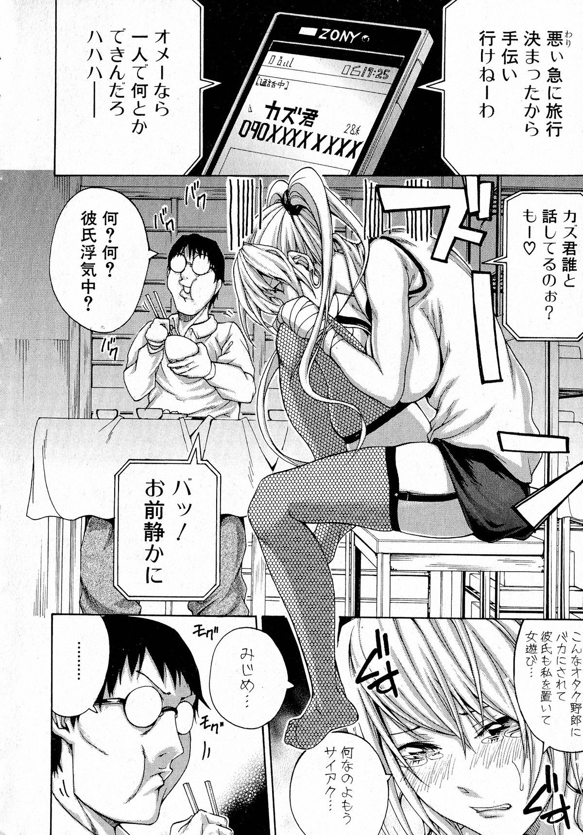 Comic Shingeki 2015-05 – Página 199