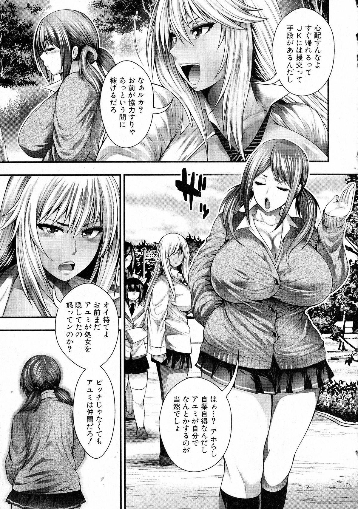 Comic Shingeki 2015-05 – Página 20