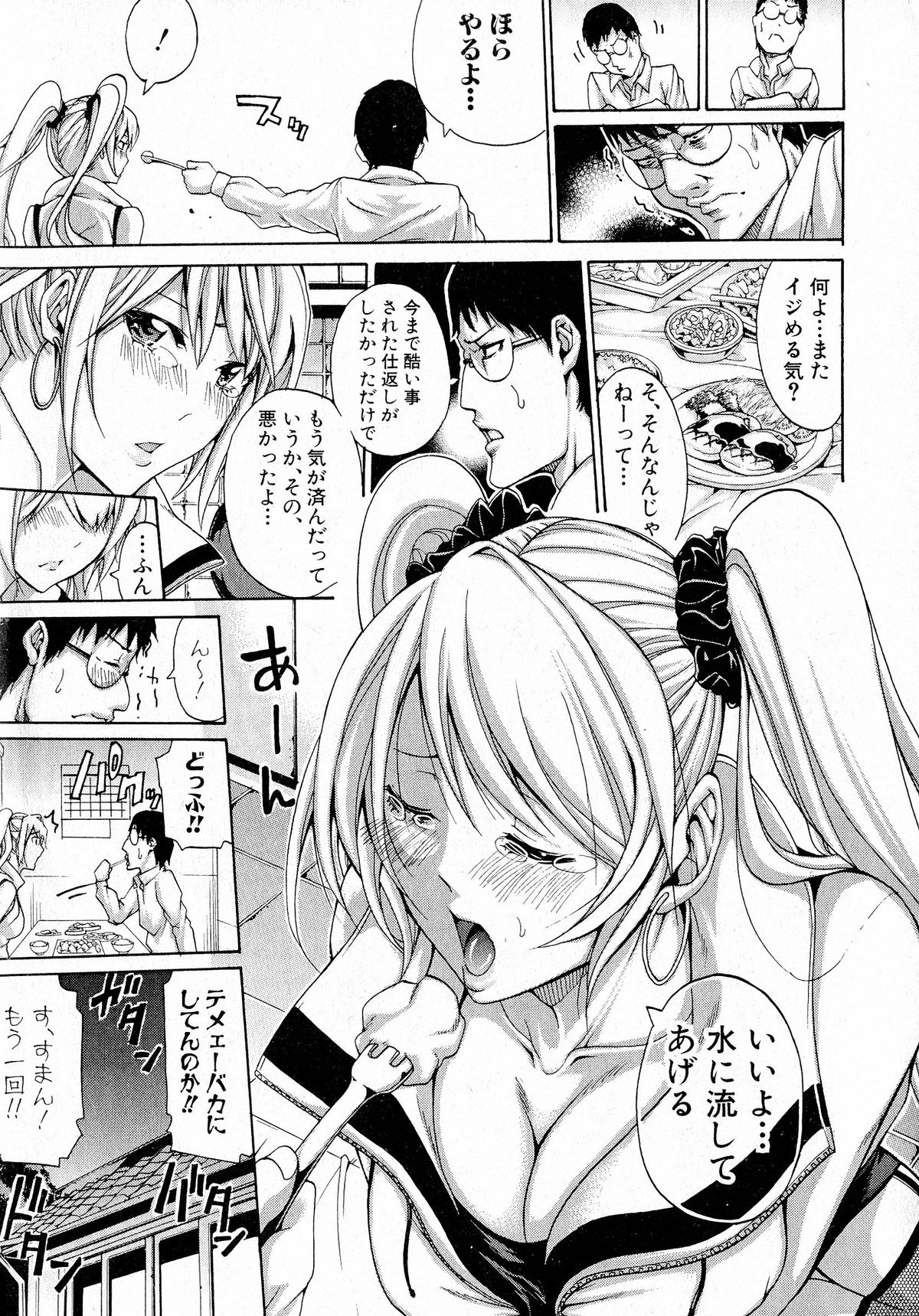 Comic Shingeki 2015-05 – Página 200