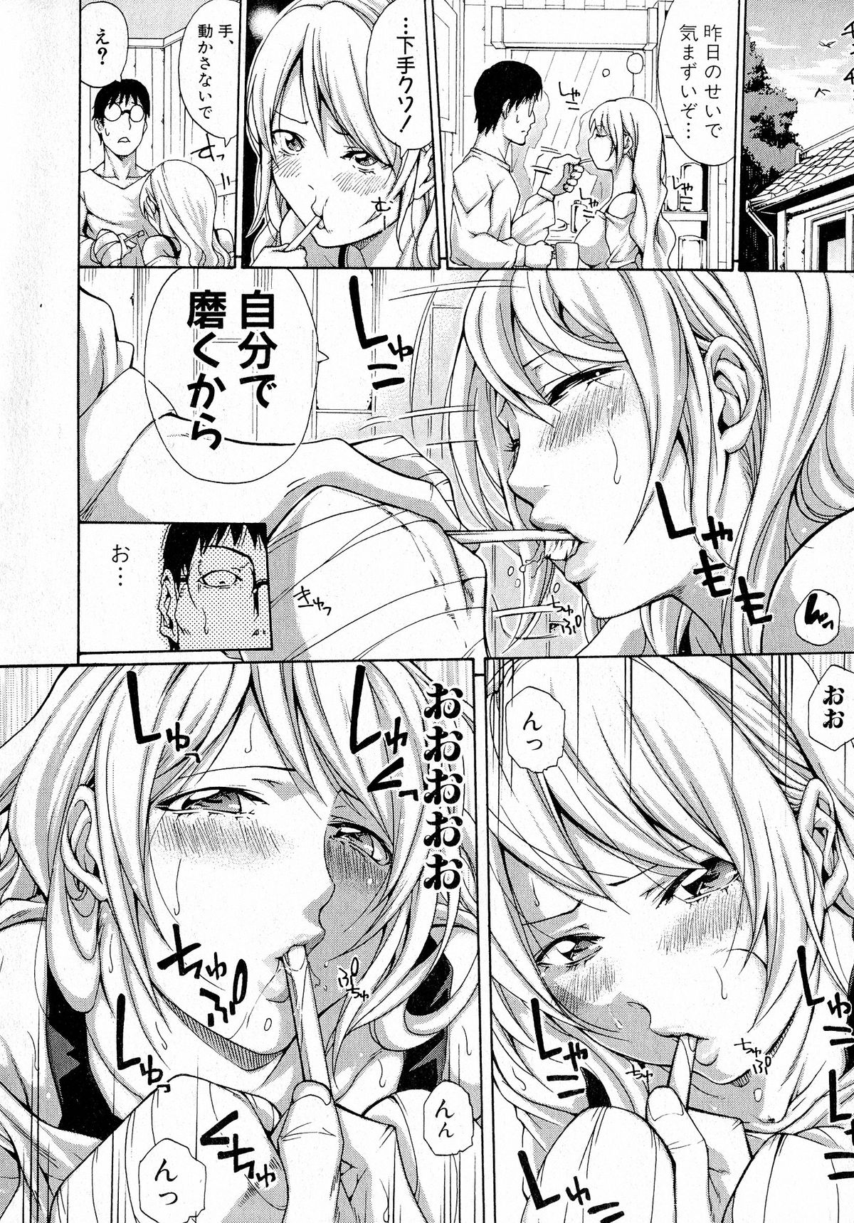 Comic Shingeki 2015-05 – Página 207
