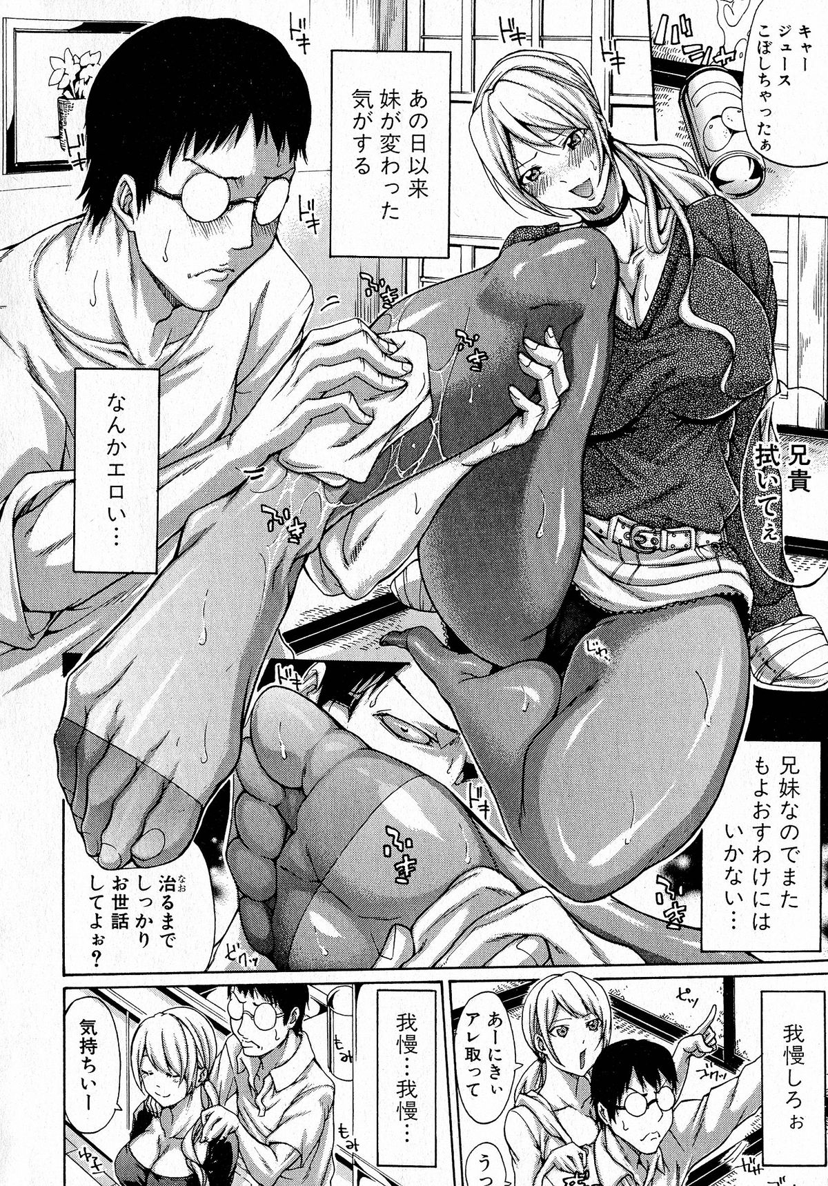 Comic Shingeki 2015-05 – Página 209