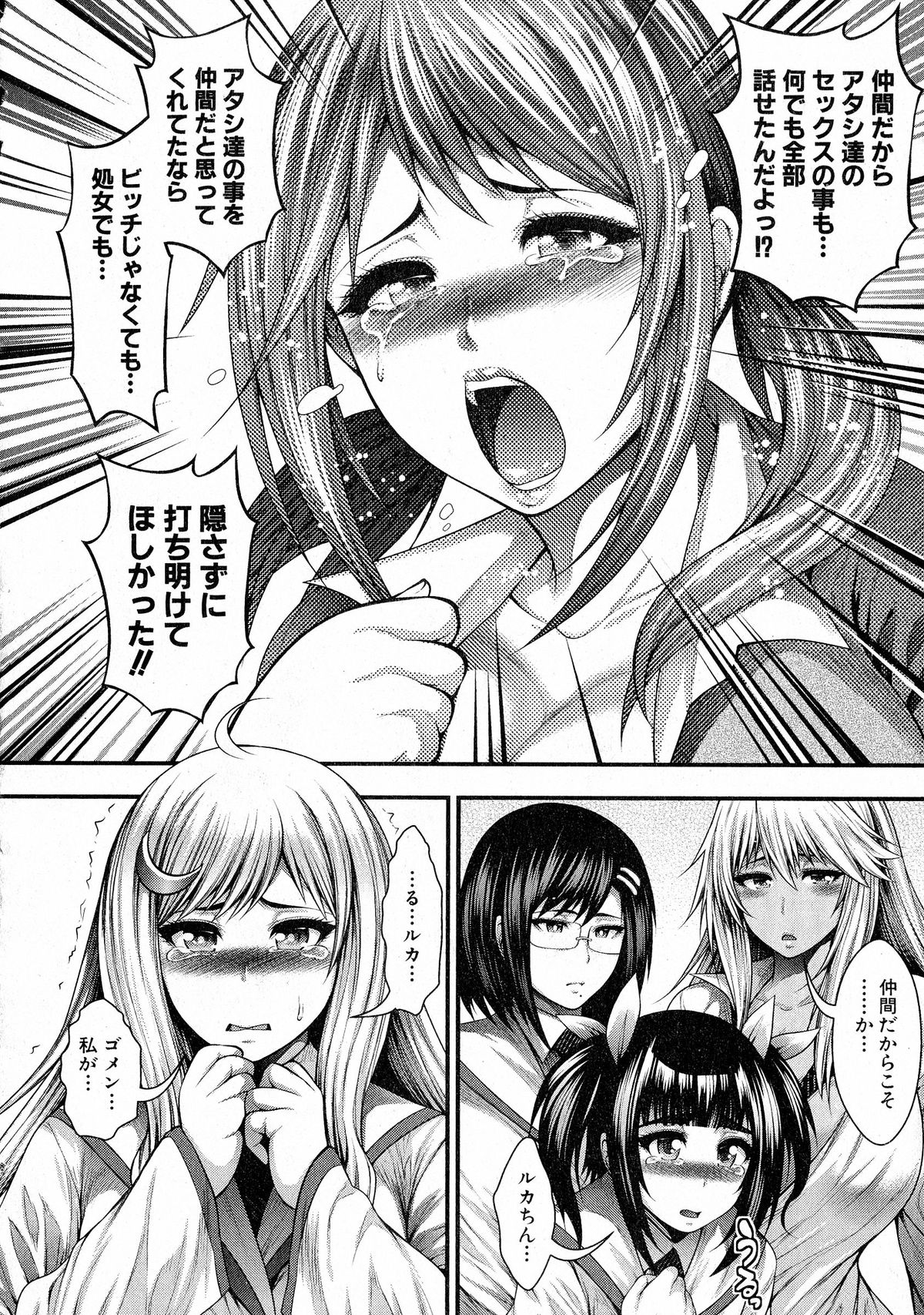 Comic Shingeki 2015-05 – Página 21