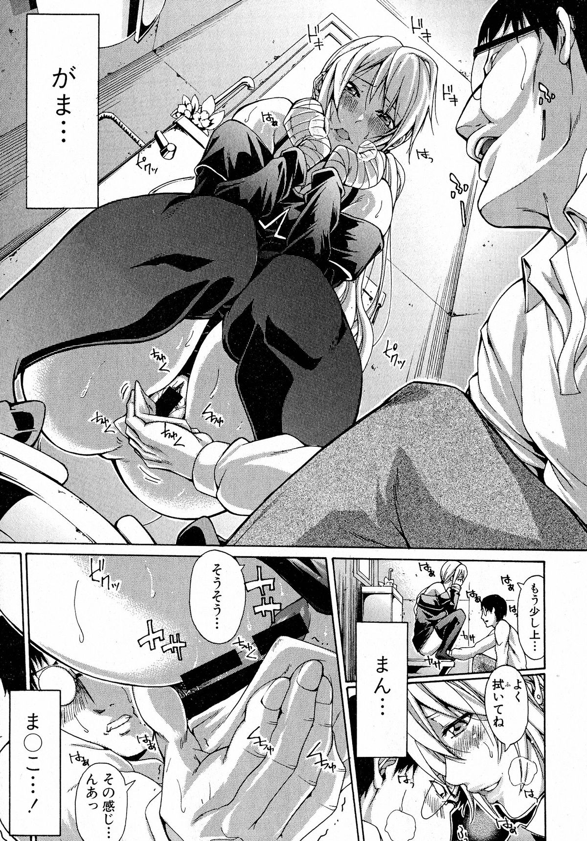 Comic Shingeki 2015-05 – Página 210