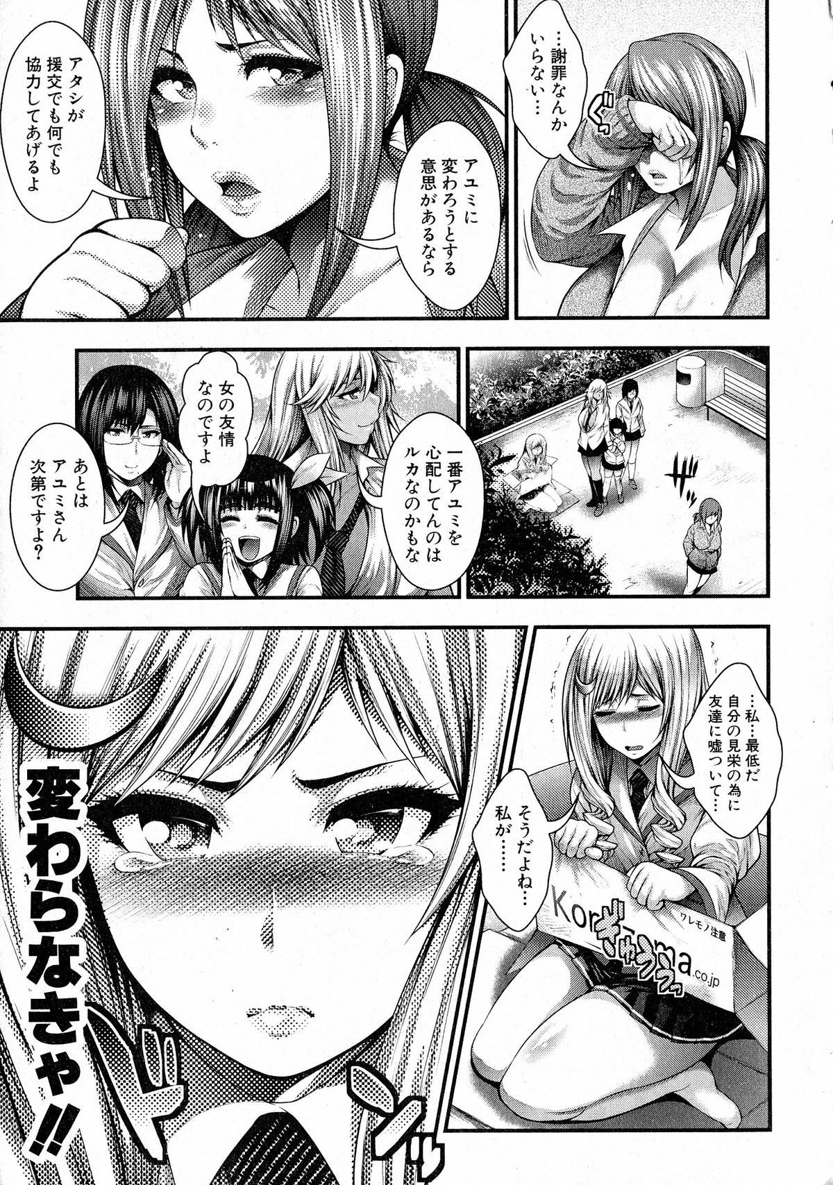 Comic Shingeki 2015-05 – Página 22