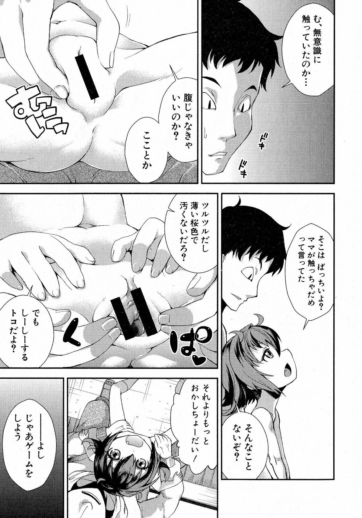 Comic Shingeki 2015-05 – Página 234