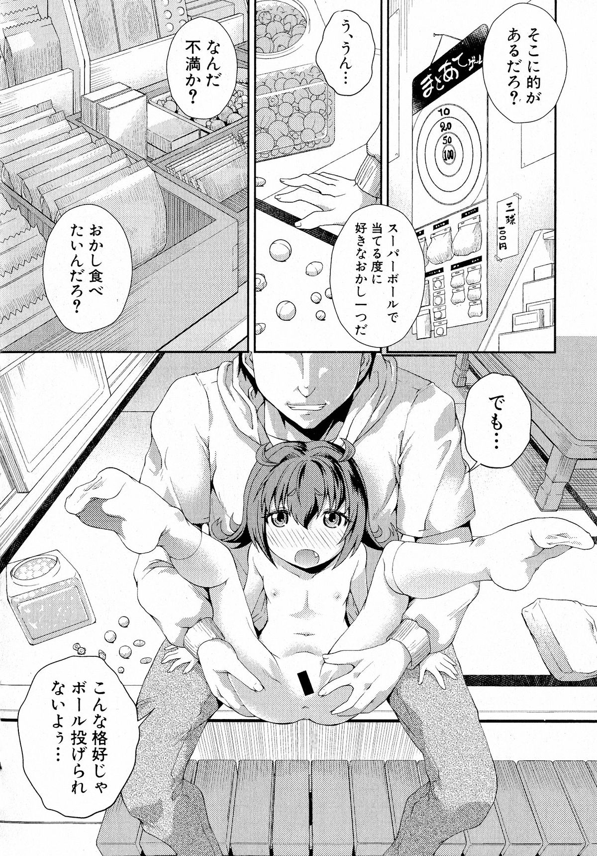 Comic Shingeki 2015-05 – Página 235