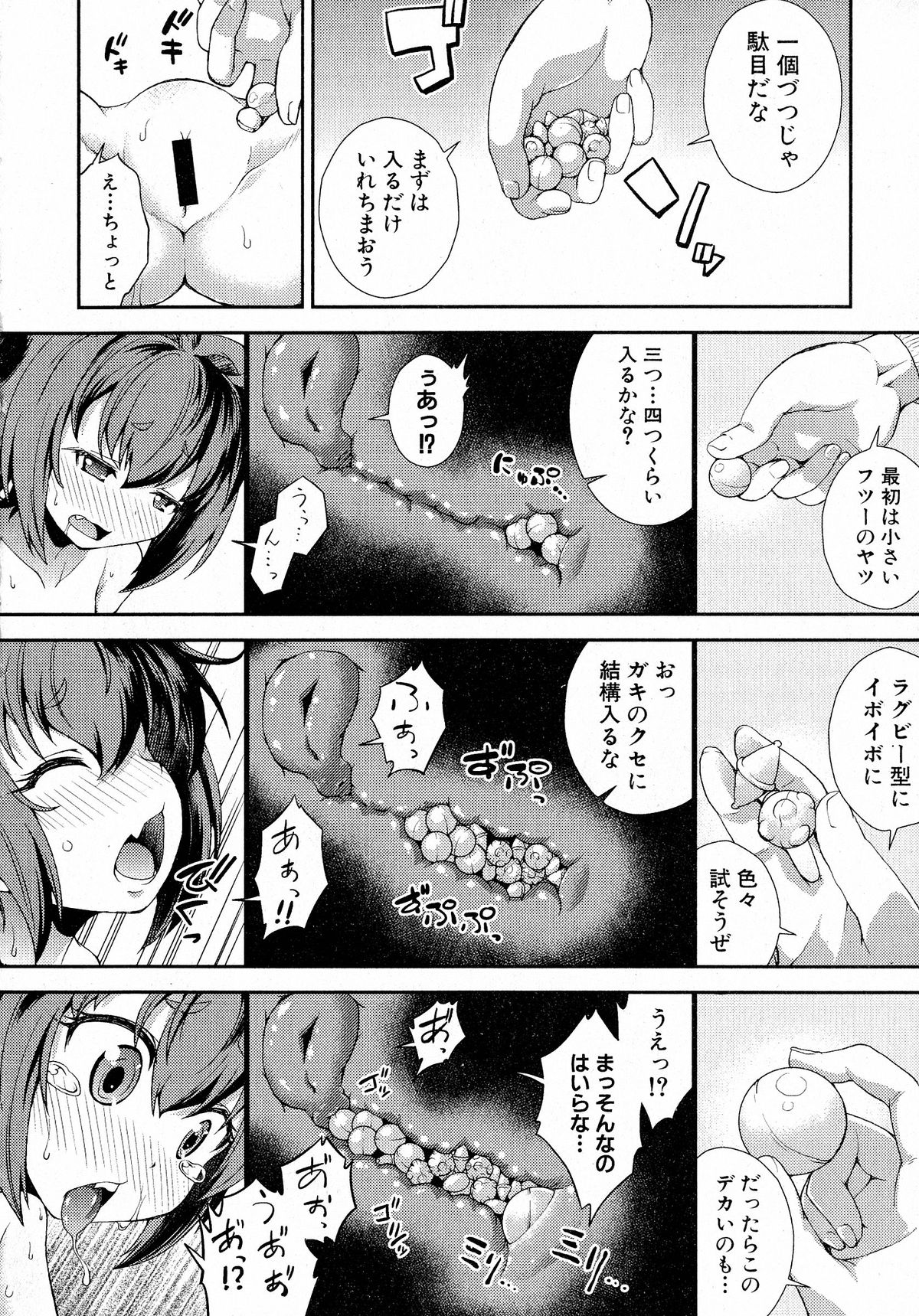 Comic Shingeki 2015-05 – Página 237