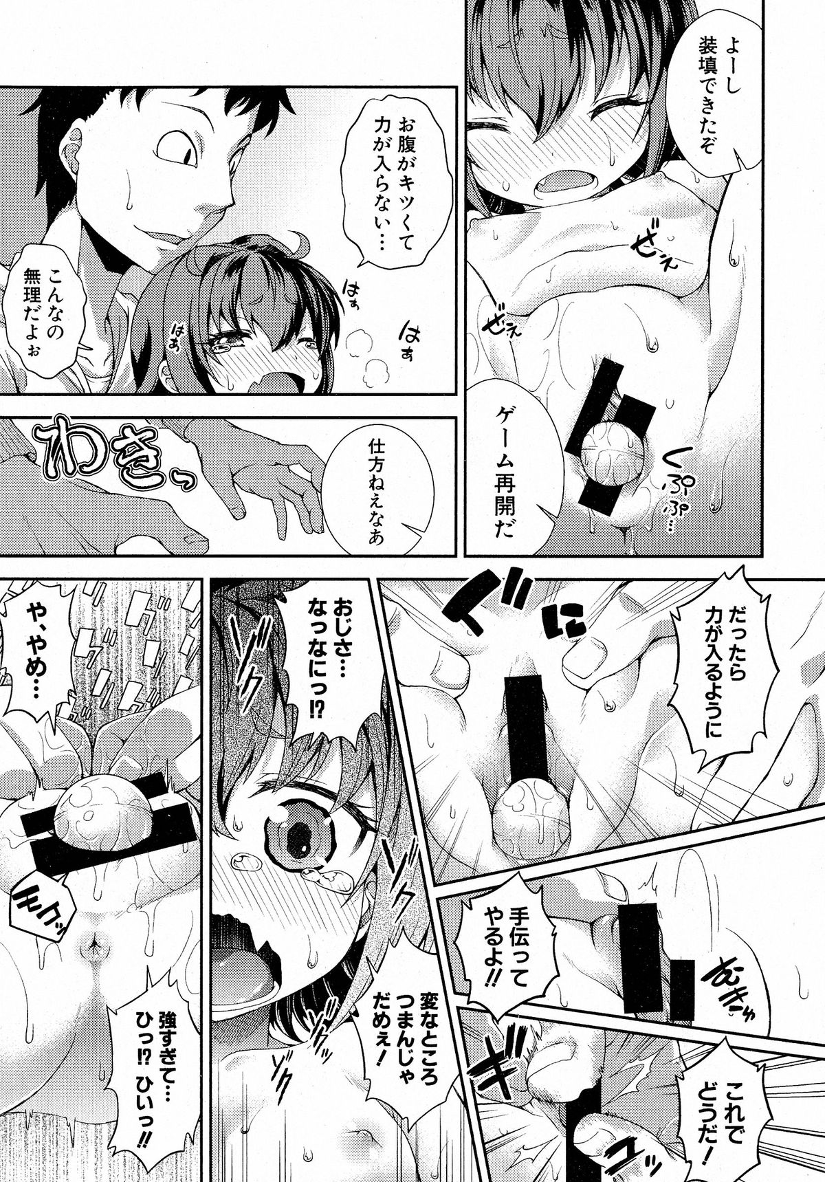 Comic Shingeki 2015-05 – Página 238