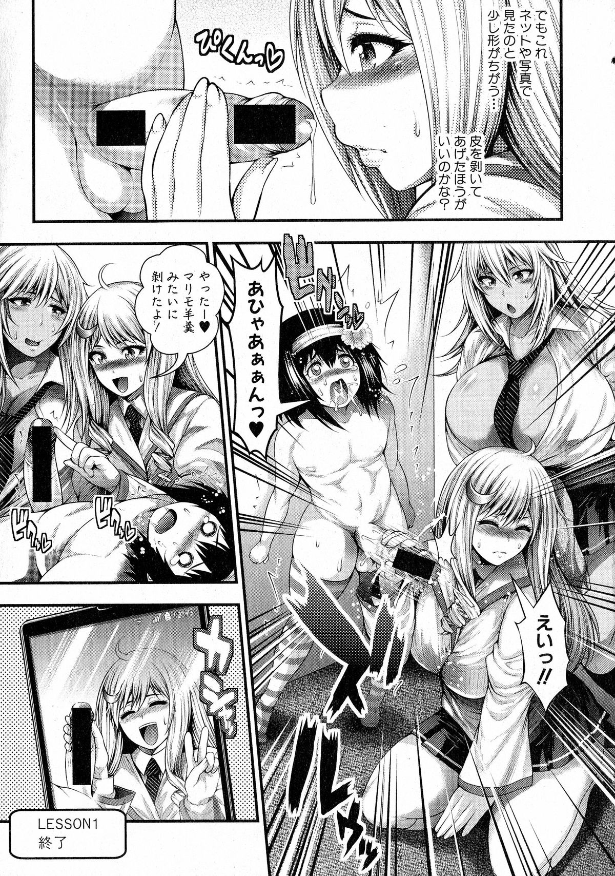 Comic Shingeki 2015-05 – Página 24