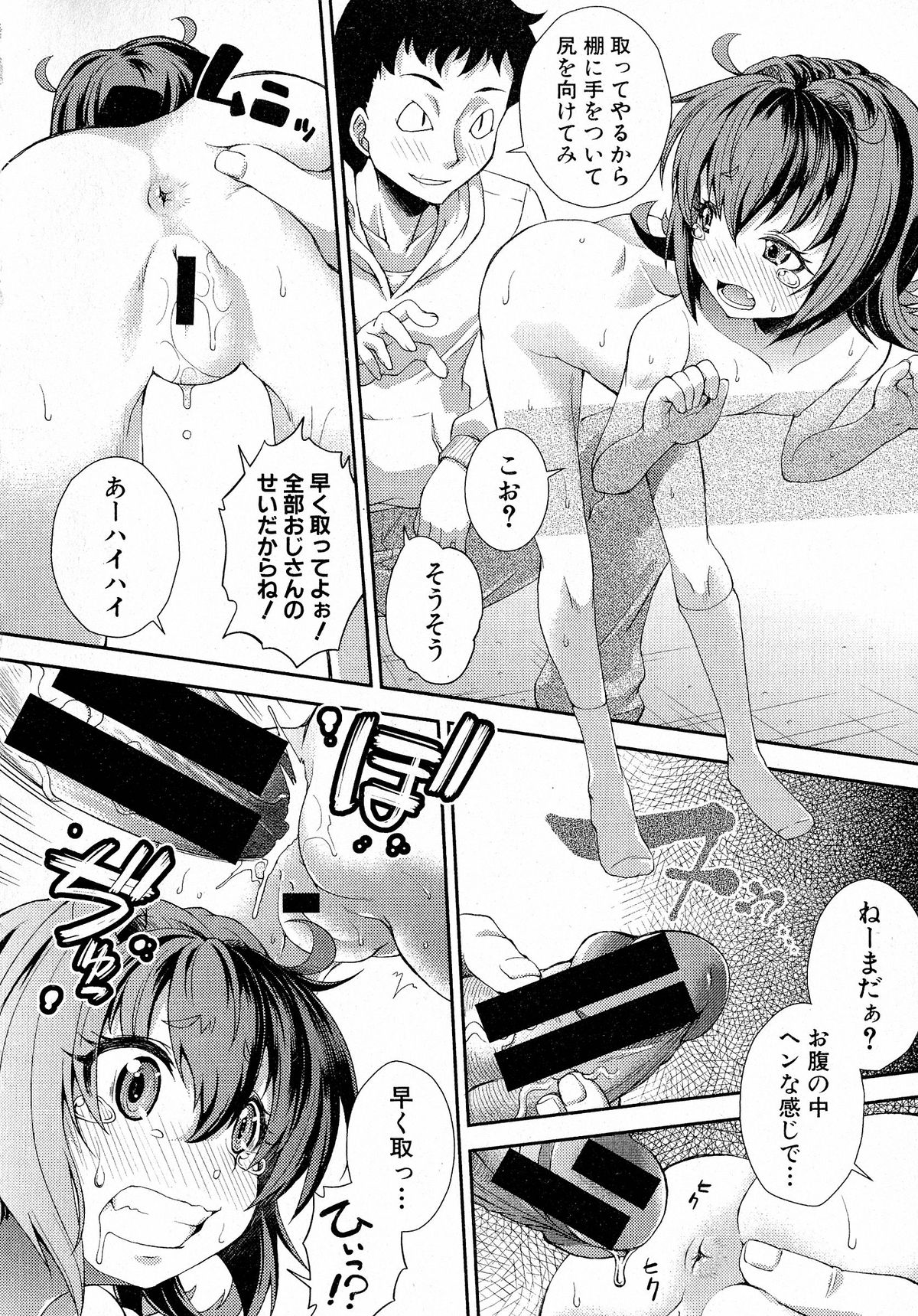 Comic Shingeki 2015-05 – Página 241