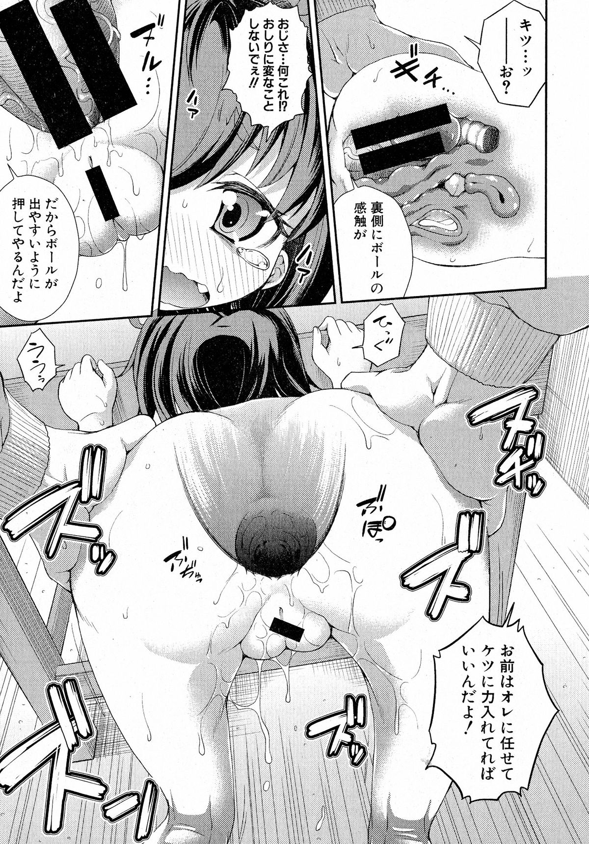 Comic Shingeki 2015-05 – Página 242