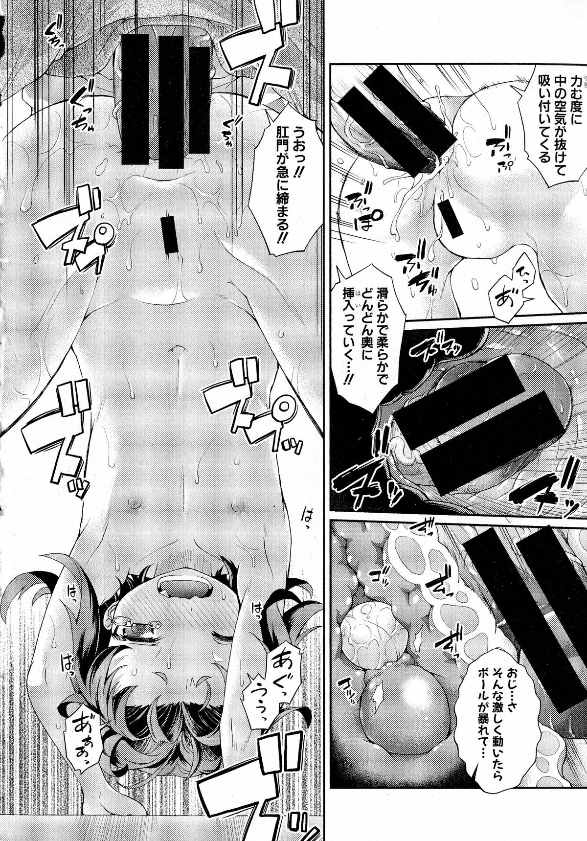Comic Shingeki 2015-05 – Página 243