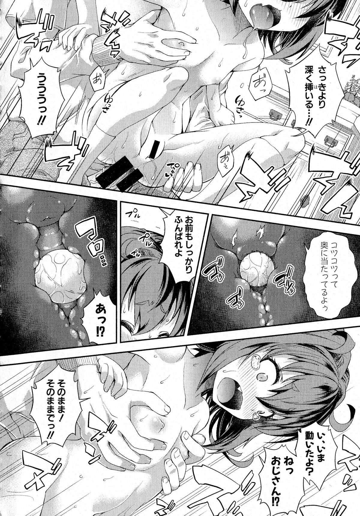 Comic Shingeki 2015-05 – Página 245