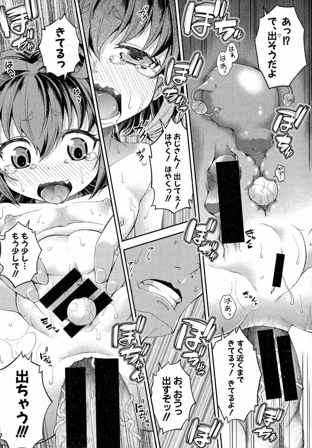 Comic Shingeki 2015-05 – Página 246