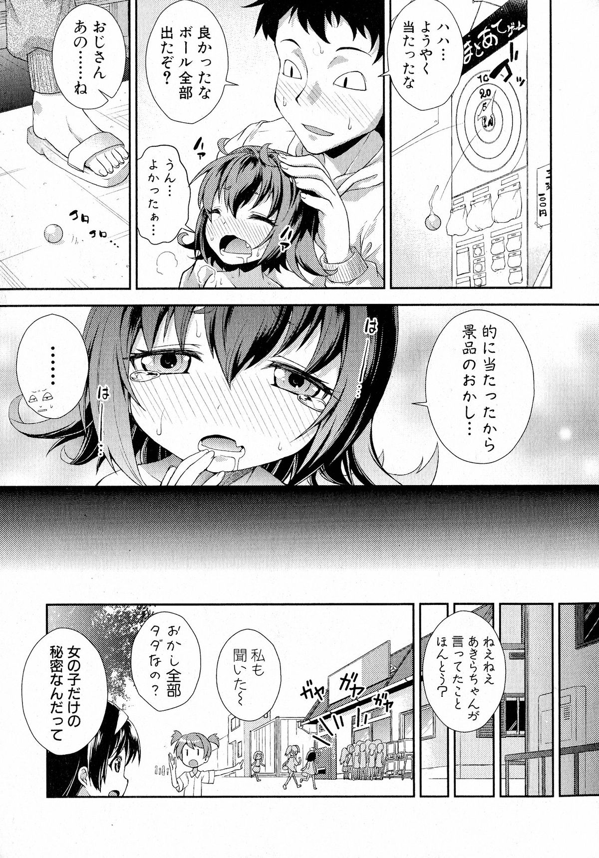 Comic Shingeki 2015-05 – Página 248