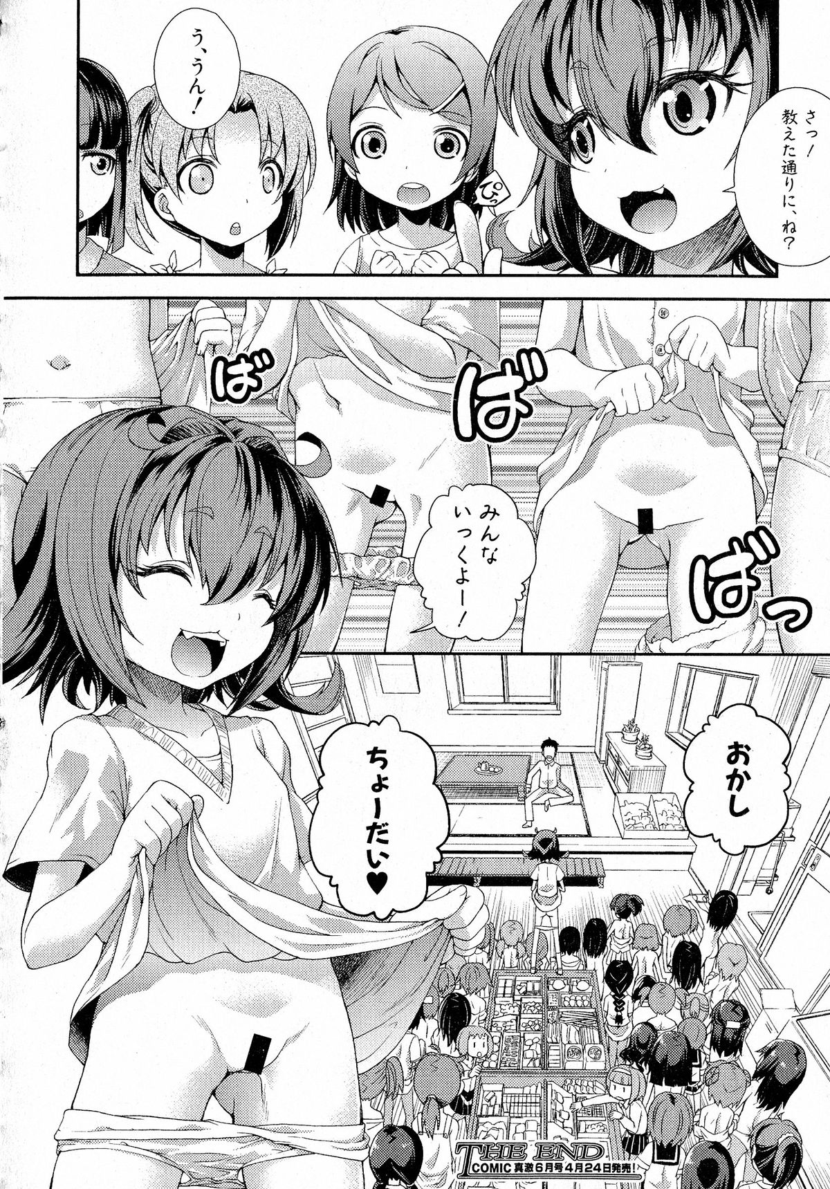 Comic Shingeki 2015-05 – Página 249