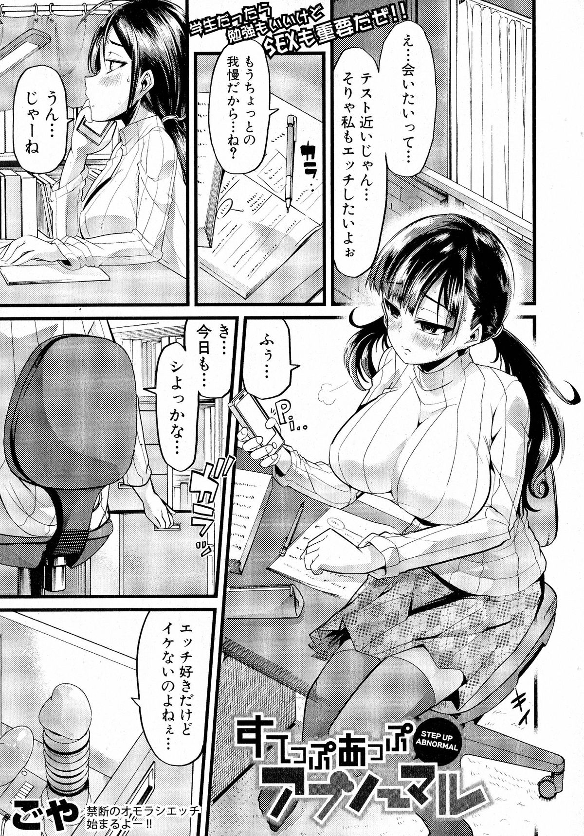 Comic Shingeki 2015-05 – Página 252