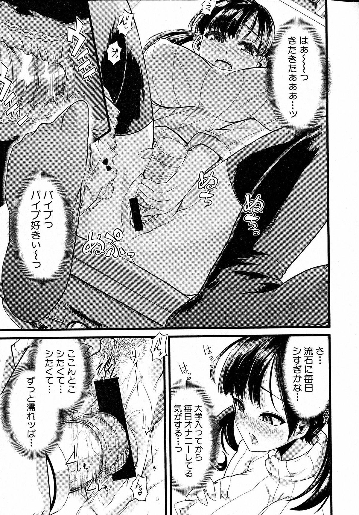 Comic Shingeki 2015-05 – Página 254