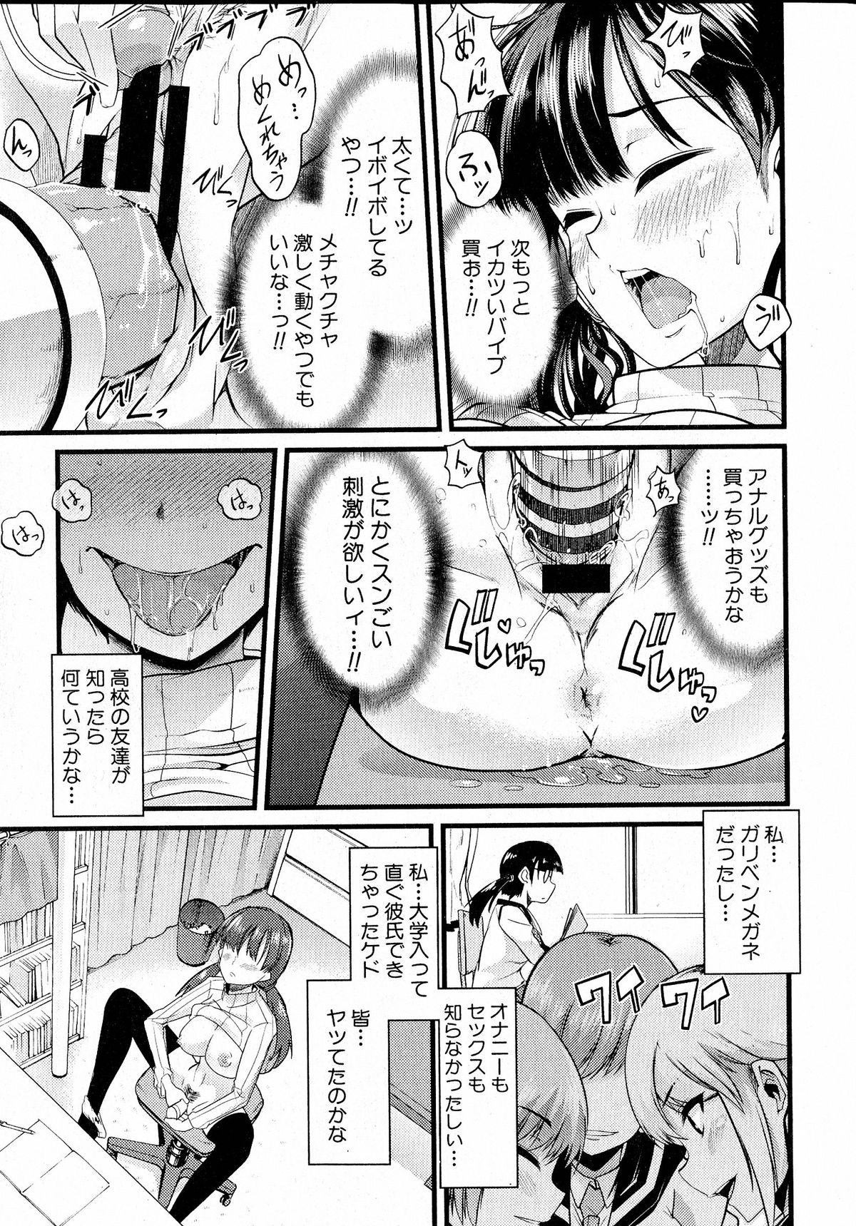 Comic Shingeki 2015-05 – Página 256