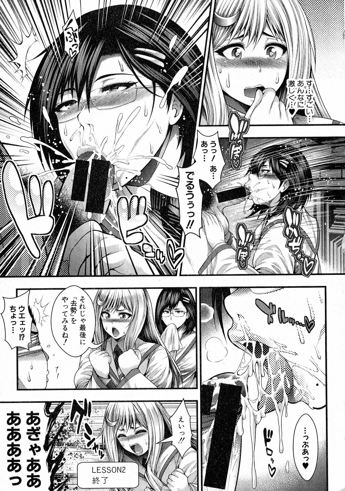 Comic Shingeki 2015-05 – Página 26