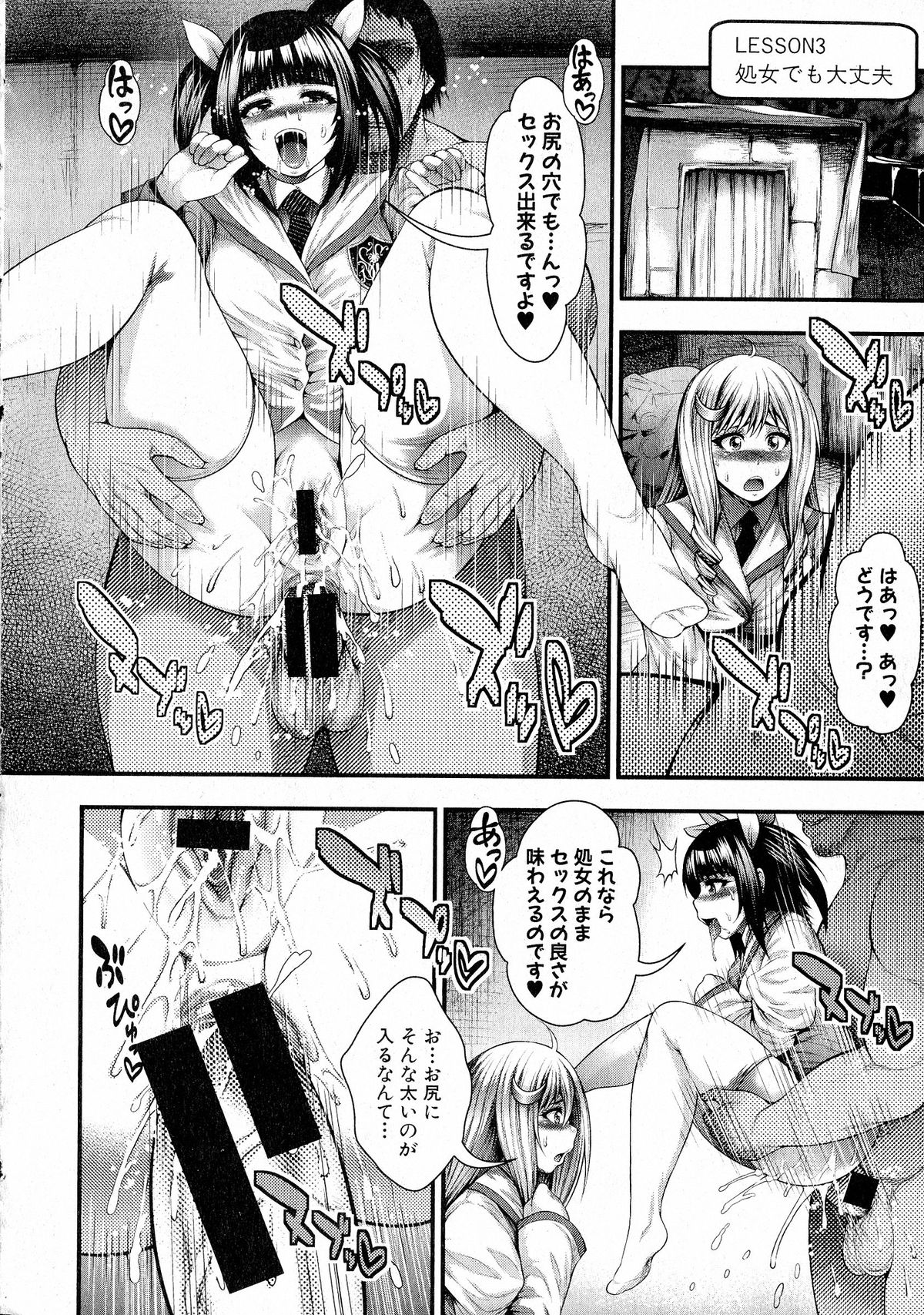 Comic Shingeki 2015-05 – Página 27