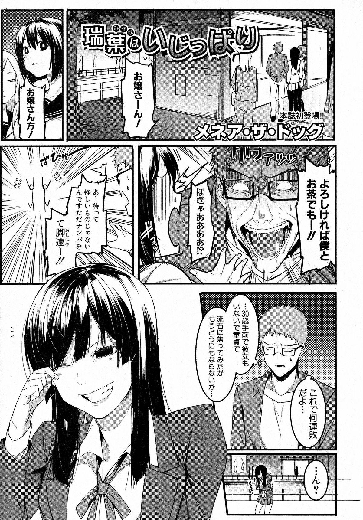 Comic Shingeki 2015-05 – Página 274