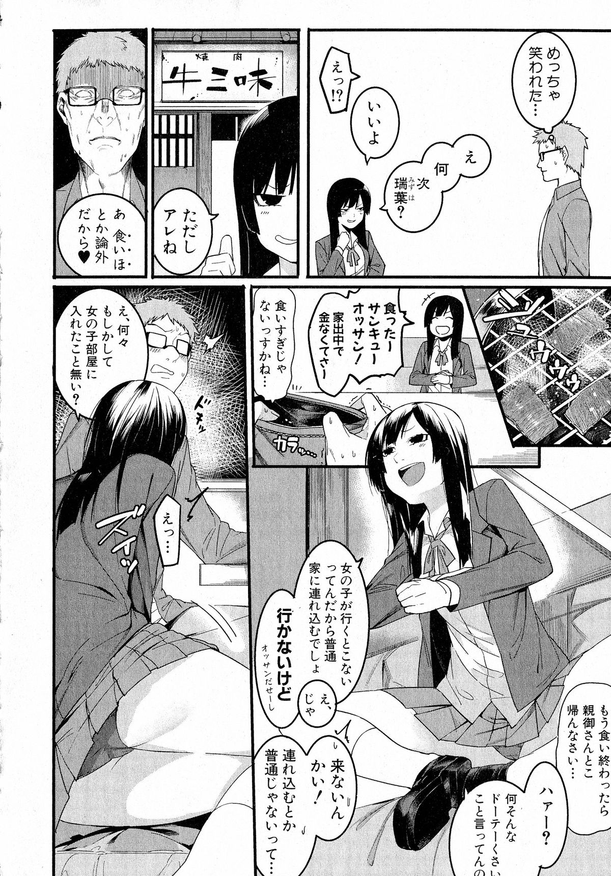 Comic Shingeki 2015-05 – Página 275