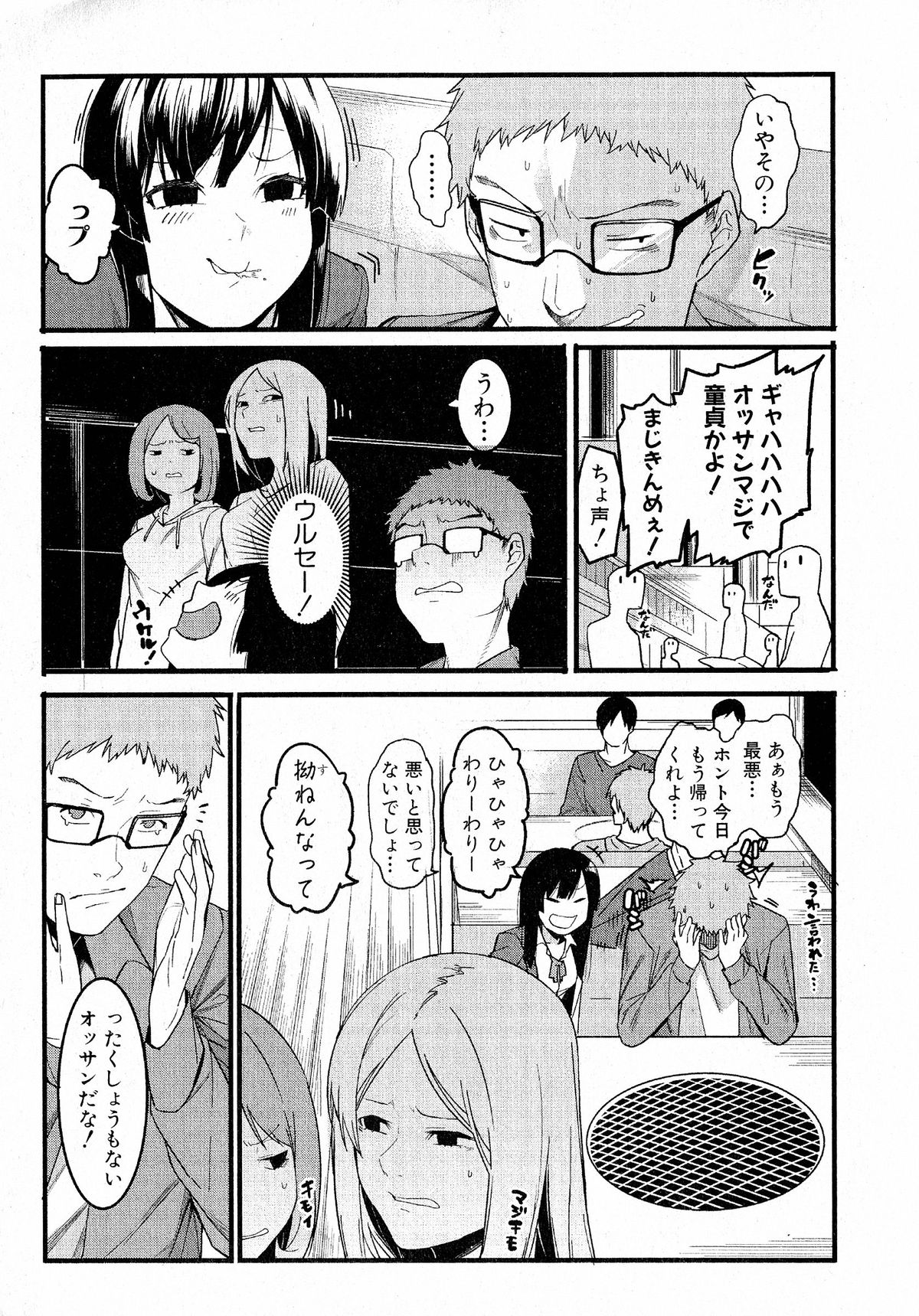 Comic Shingeki 2015-05 – Página 276