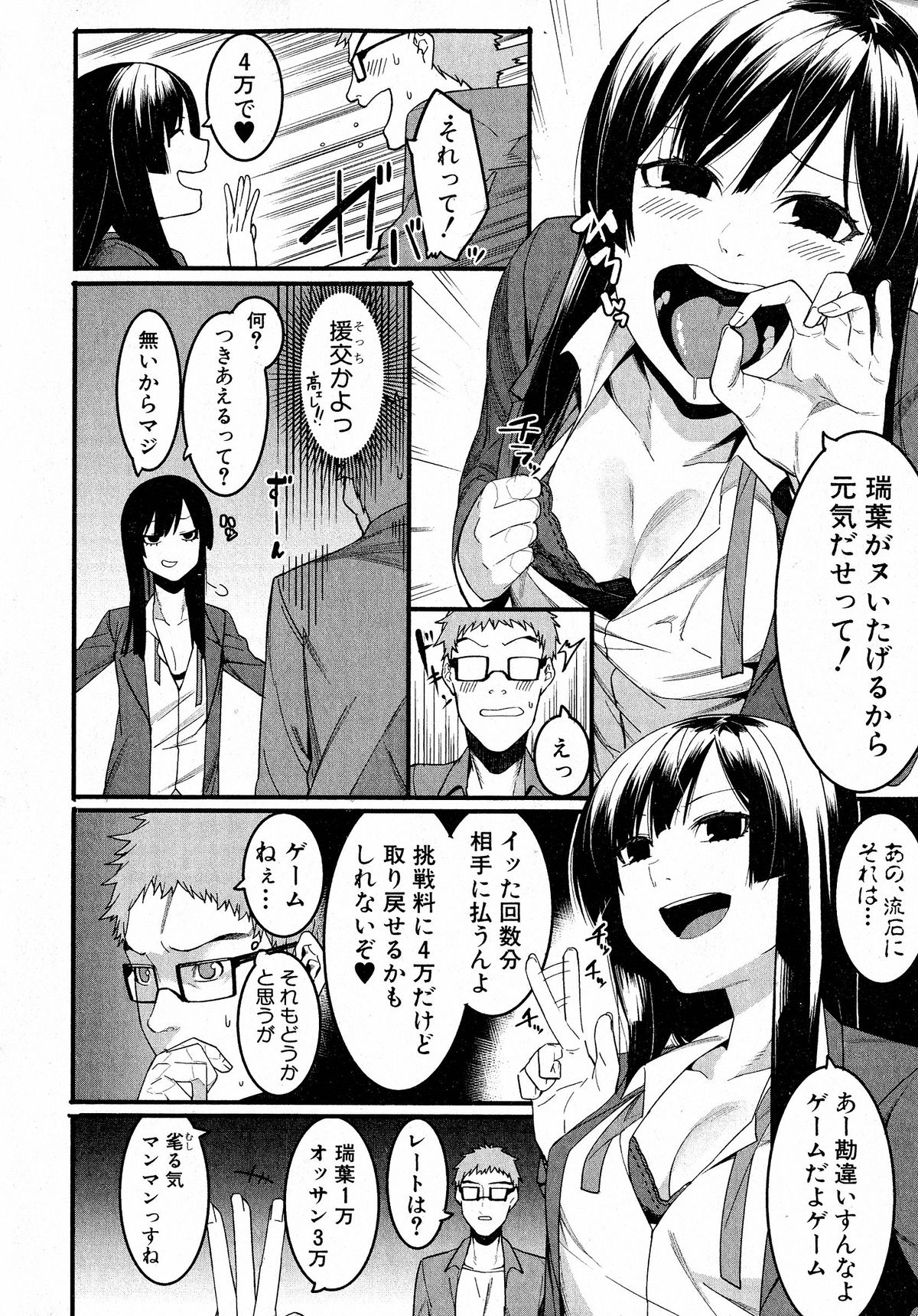 Comic Shingeki 2015-05 – Página 277