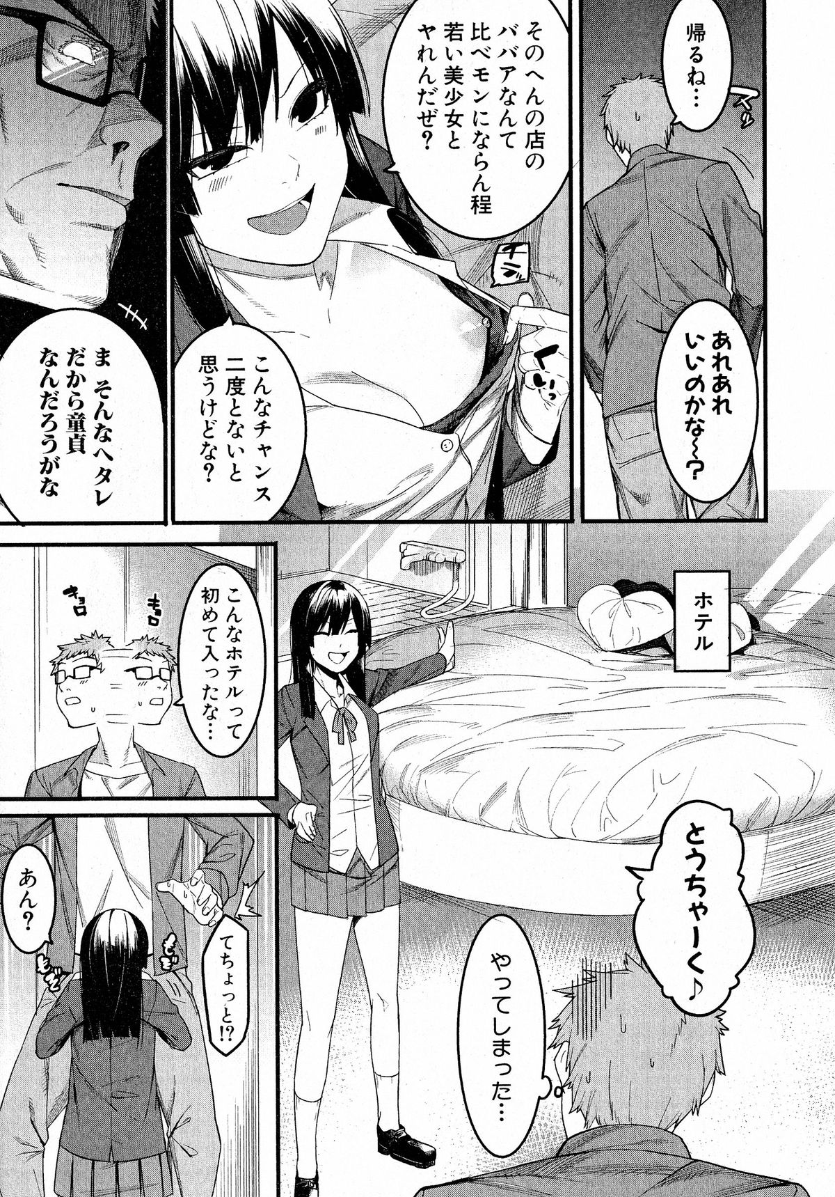 Comic Shingeki 2015-05 – Página 278