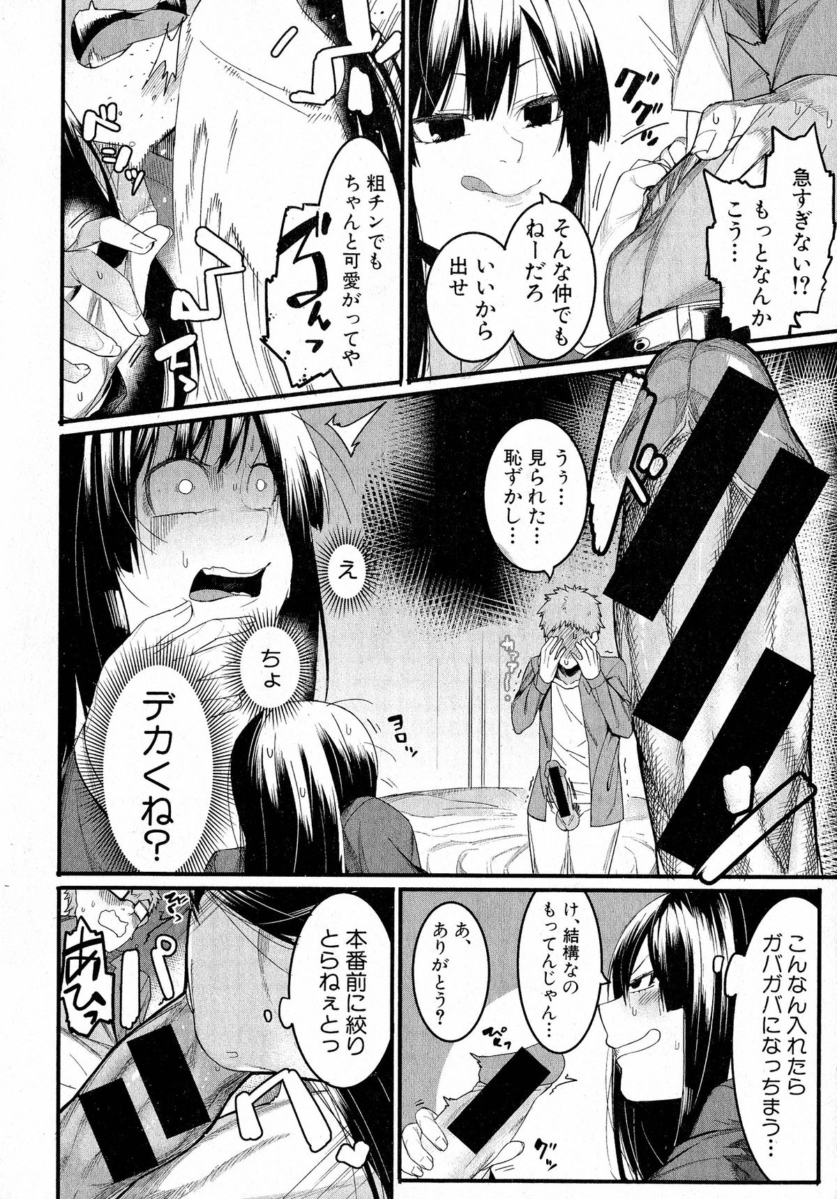 Comic Shingeki 2015-05 – Página 279