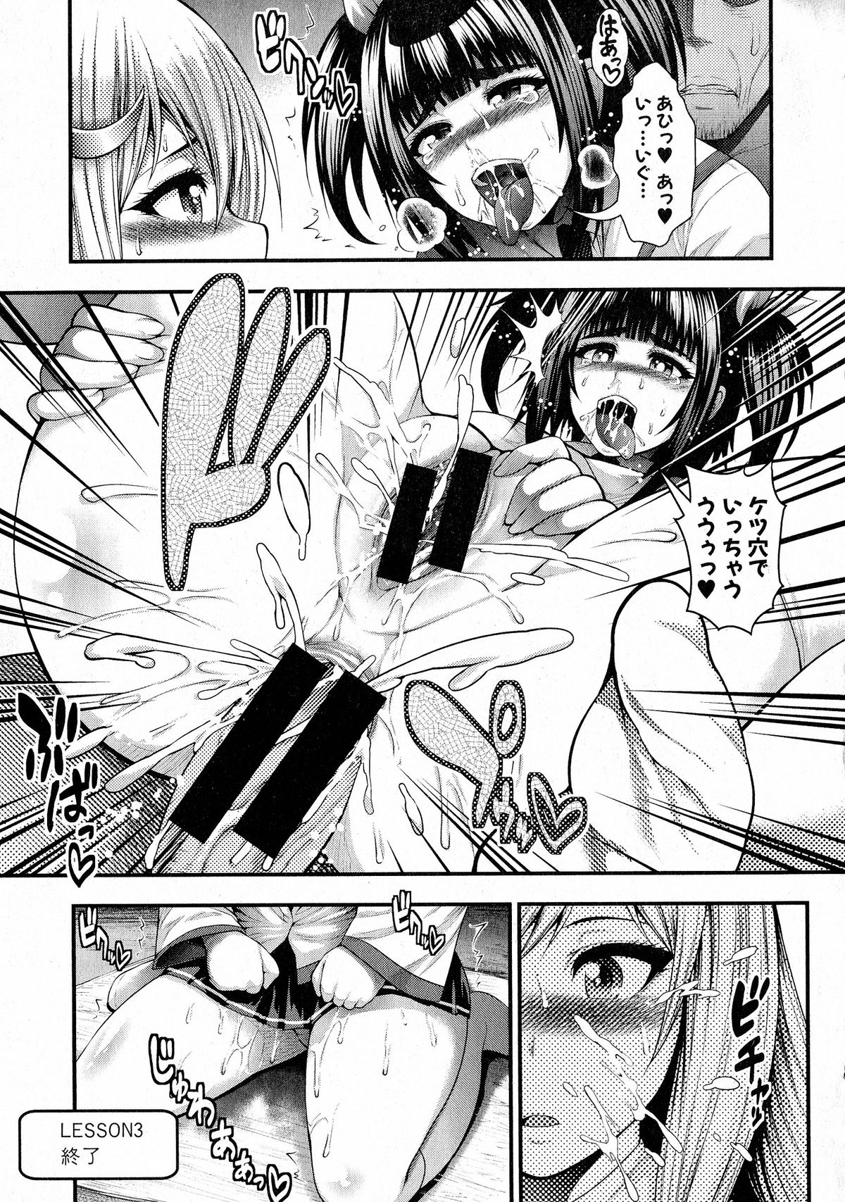 Comic Shingeki 2015-05 – Página 28