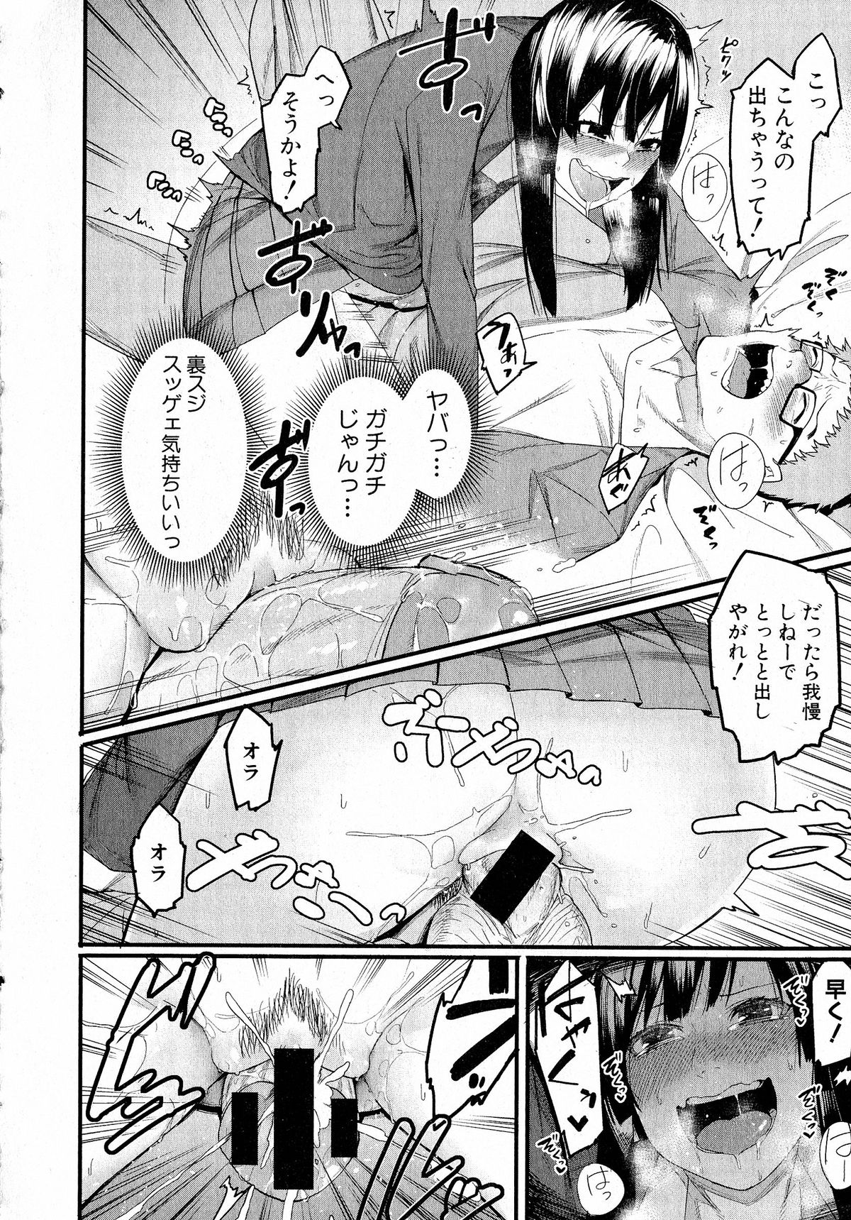 Comic Shingeki 2015-05 – Página 283