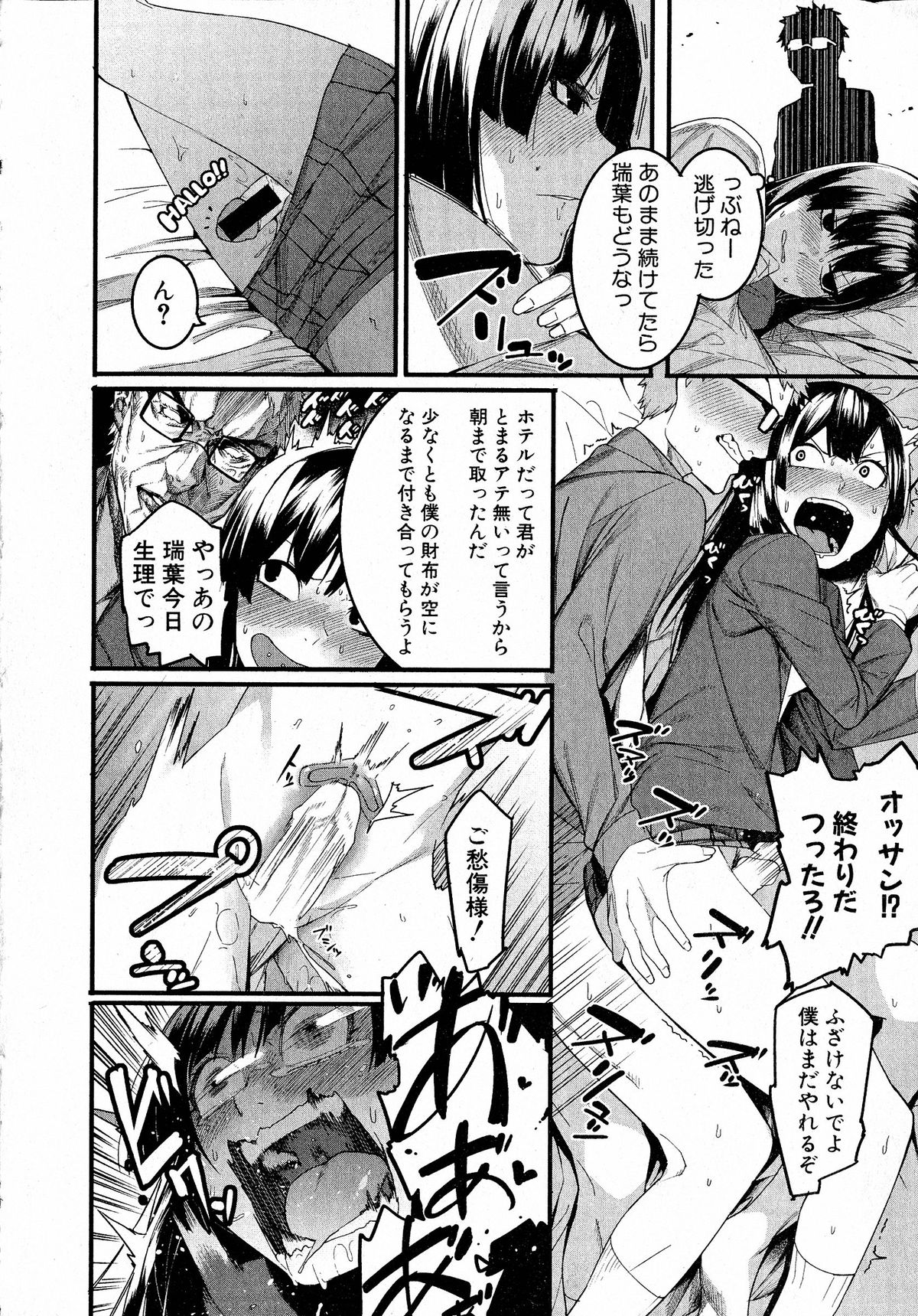 Comic Shingeki 2015-05 – Página 285