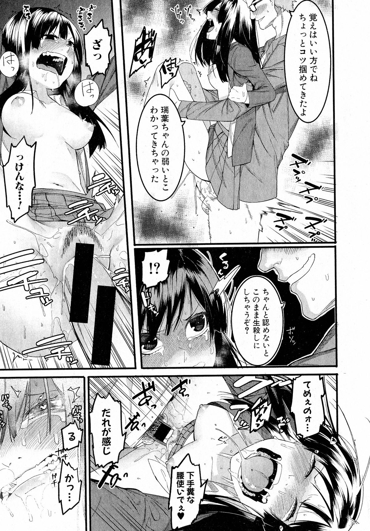 Comic Shingeki 2015-05 – Página 288
