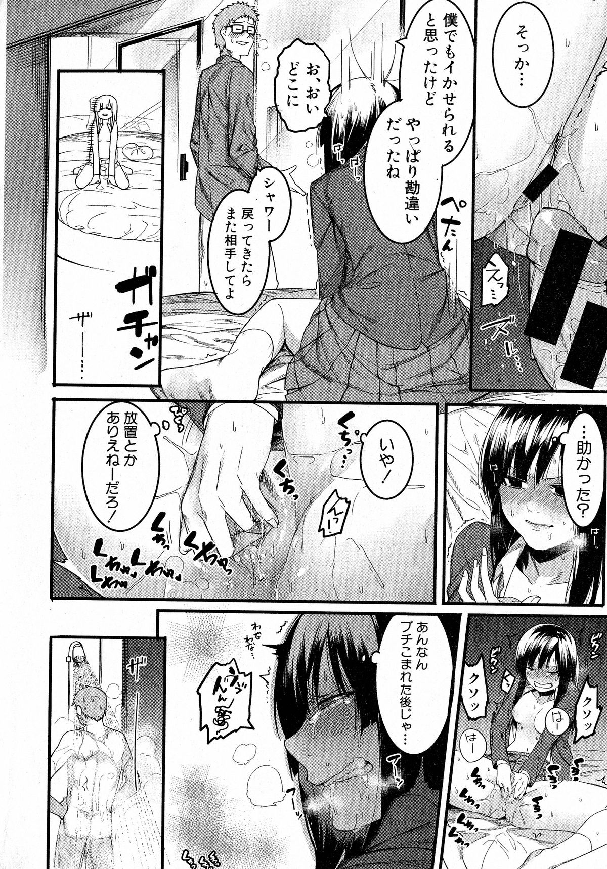 Comic Shingeki 2015-05 – Página 289