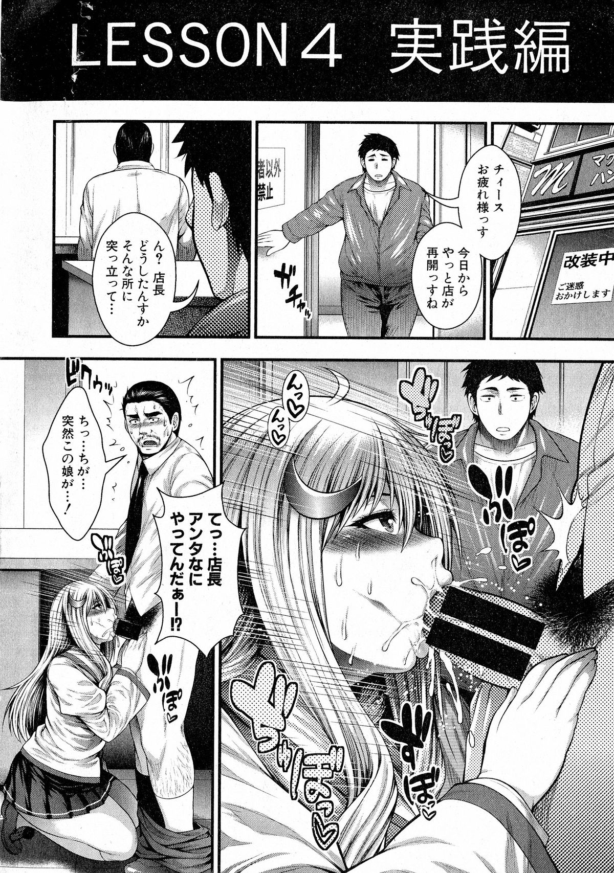 Comic Shingeki 2015-05 – Página 29