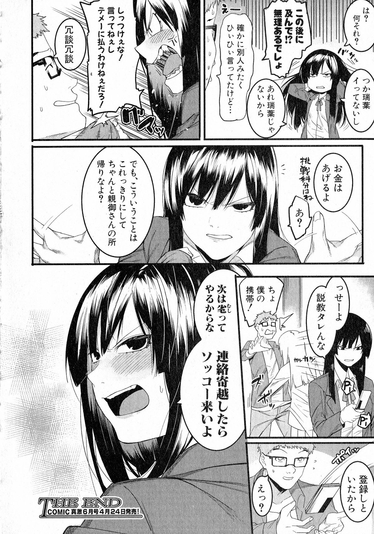 Comic Shingeki 2015-05 – Página 299