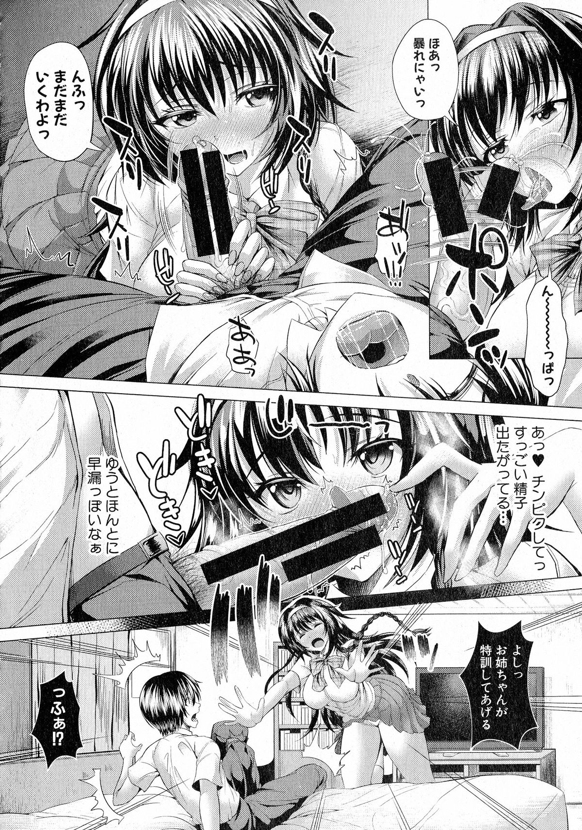 Comic Shingeki 2015-05 – Página 303