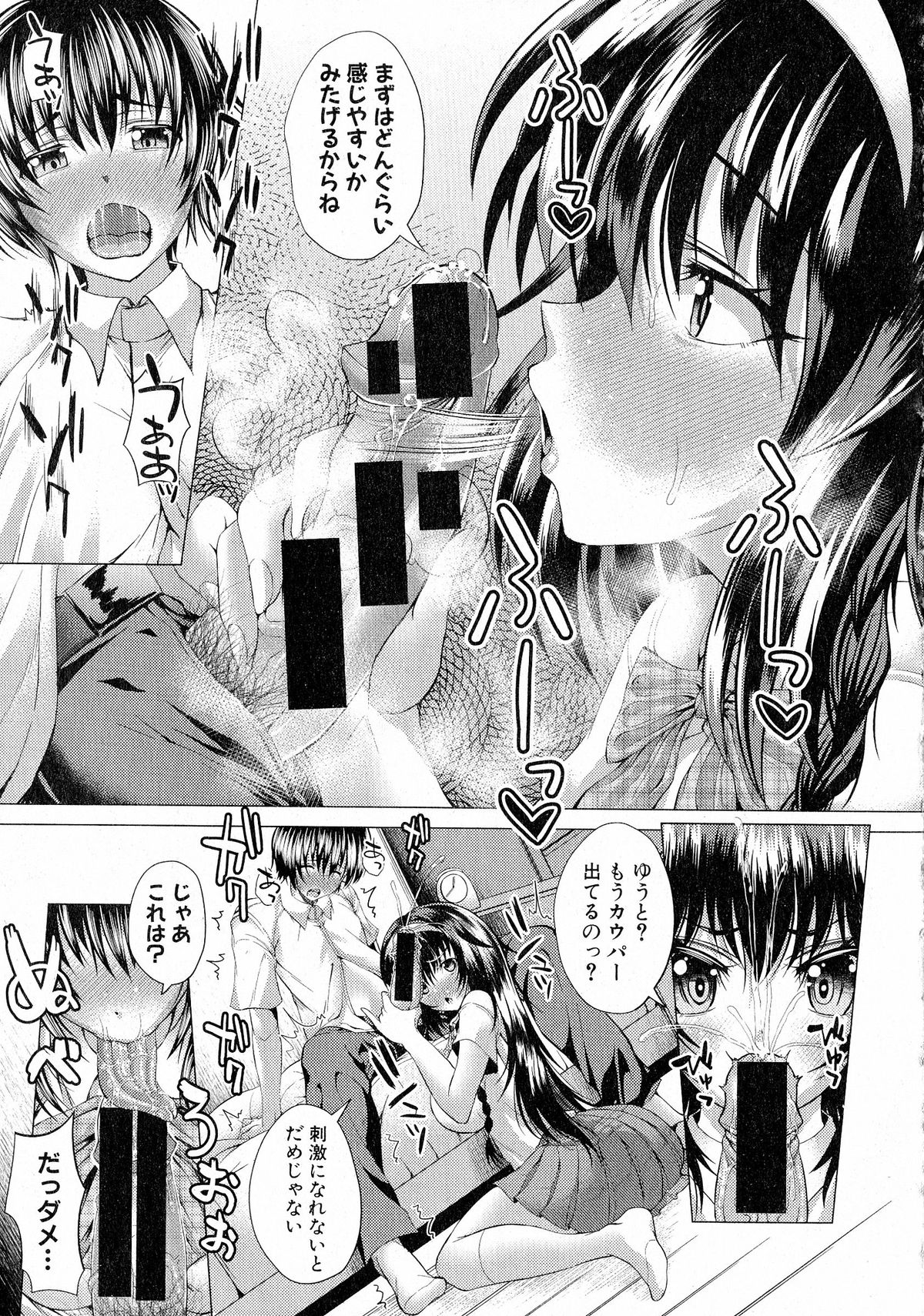 Comic Shingeki 2015-05 – Página 304