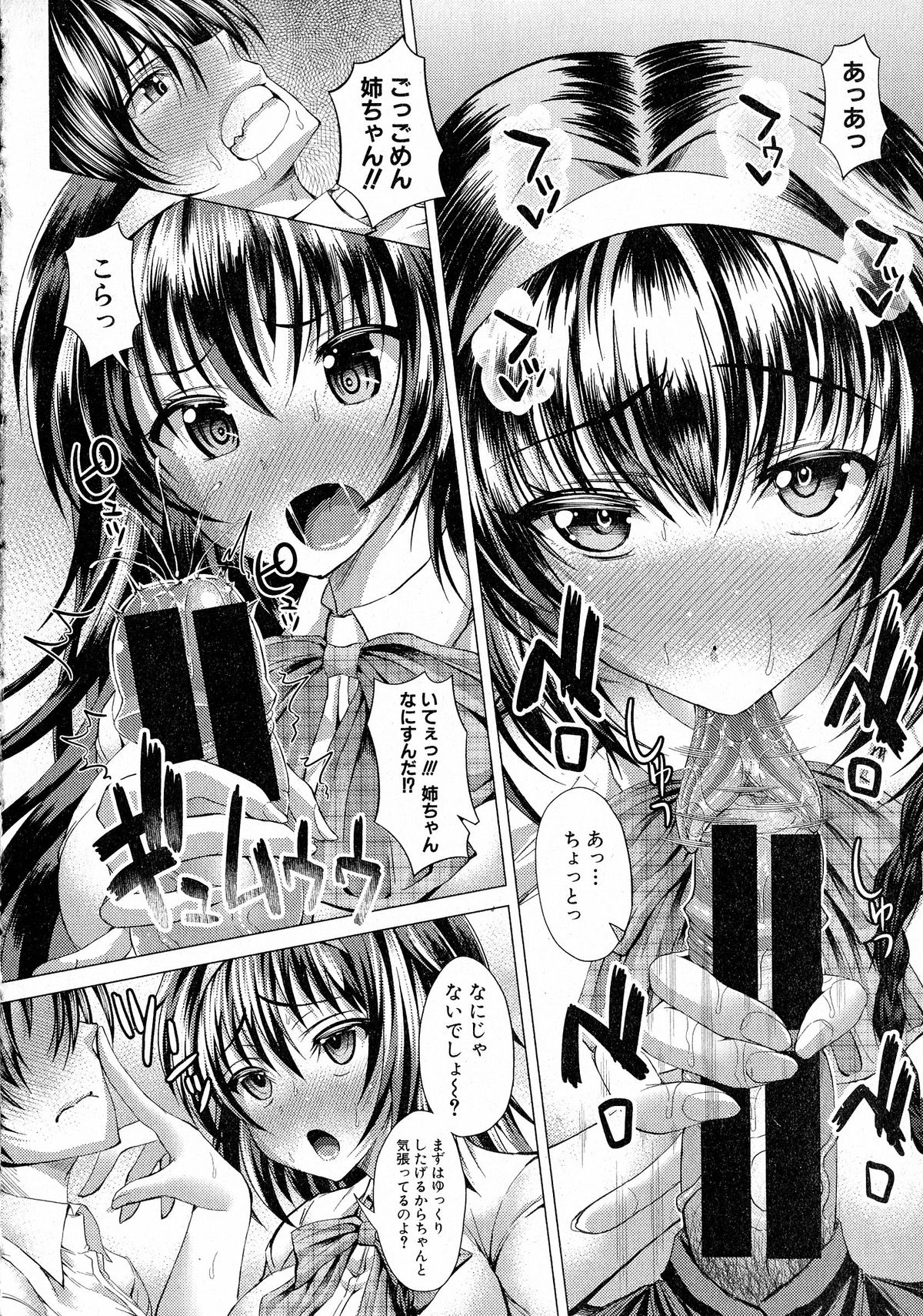 Comic Shingeki 2015-05 – Página 305